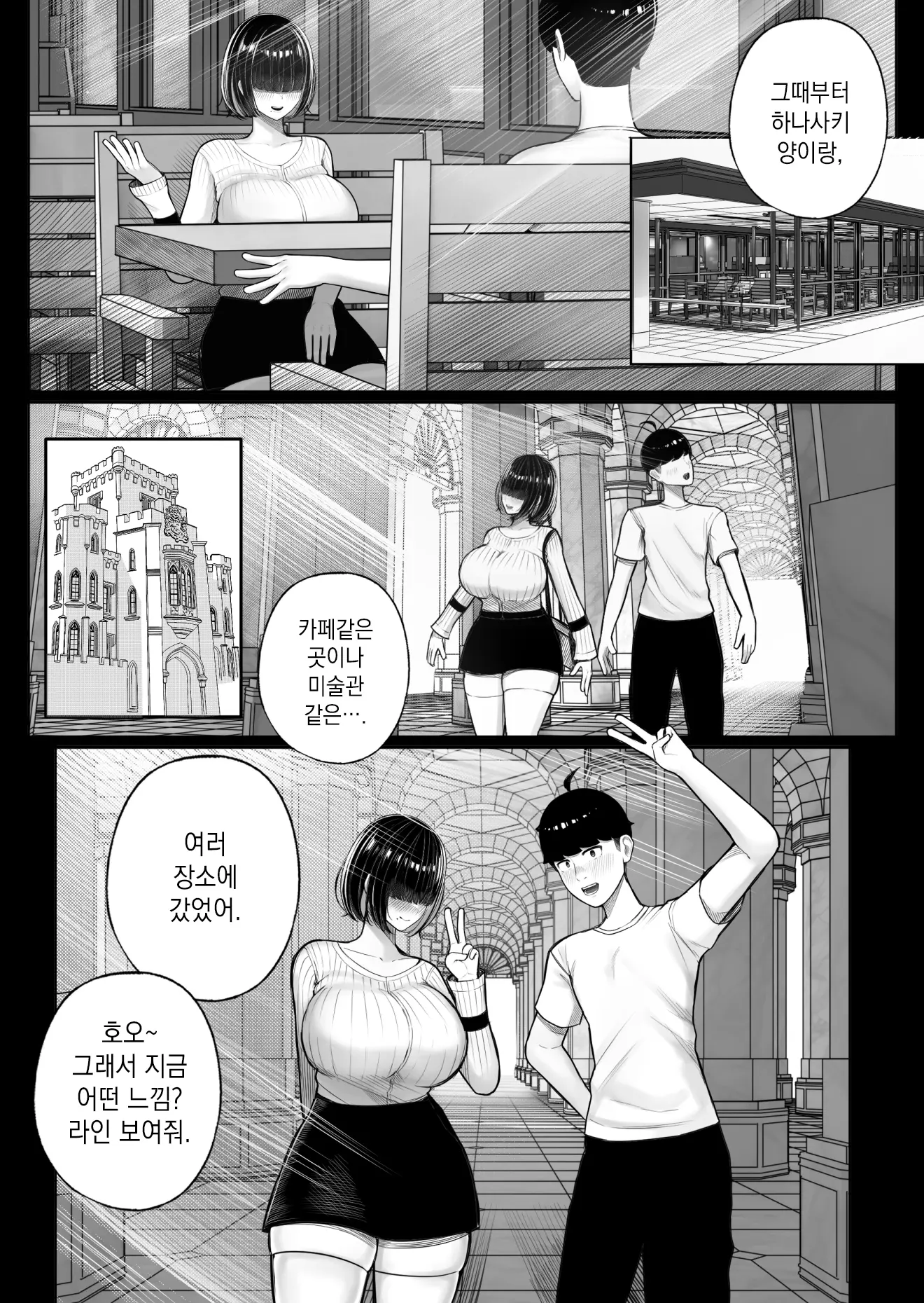 웹툰 이미지 9