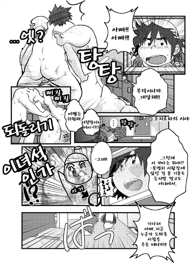 웹툰 이미지 113