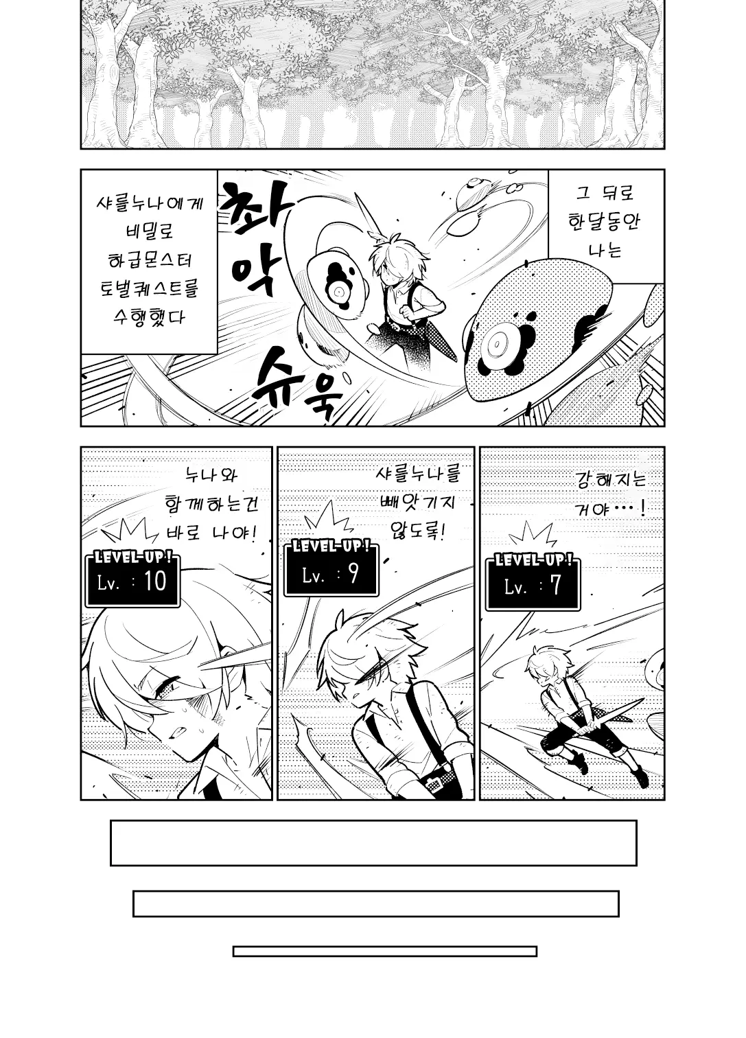 웹툰 이미지 19