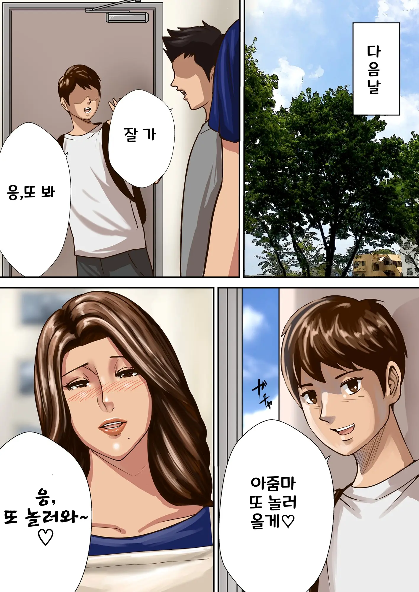 웹툰 이미지 82