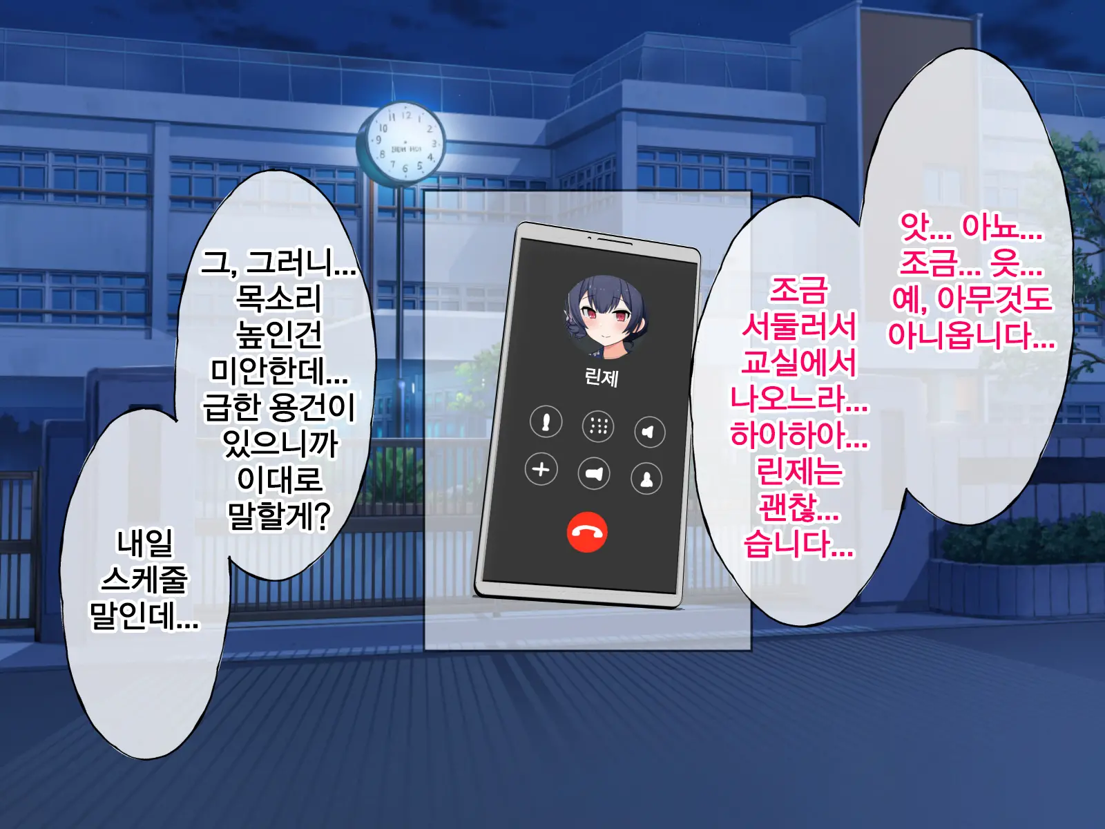 웹툰 이미지 78