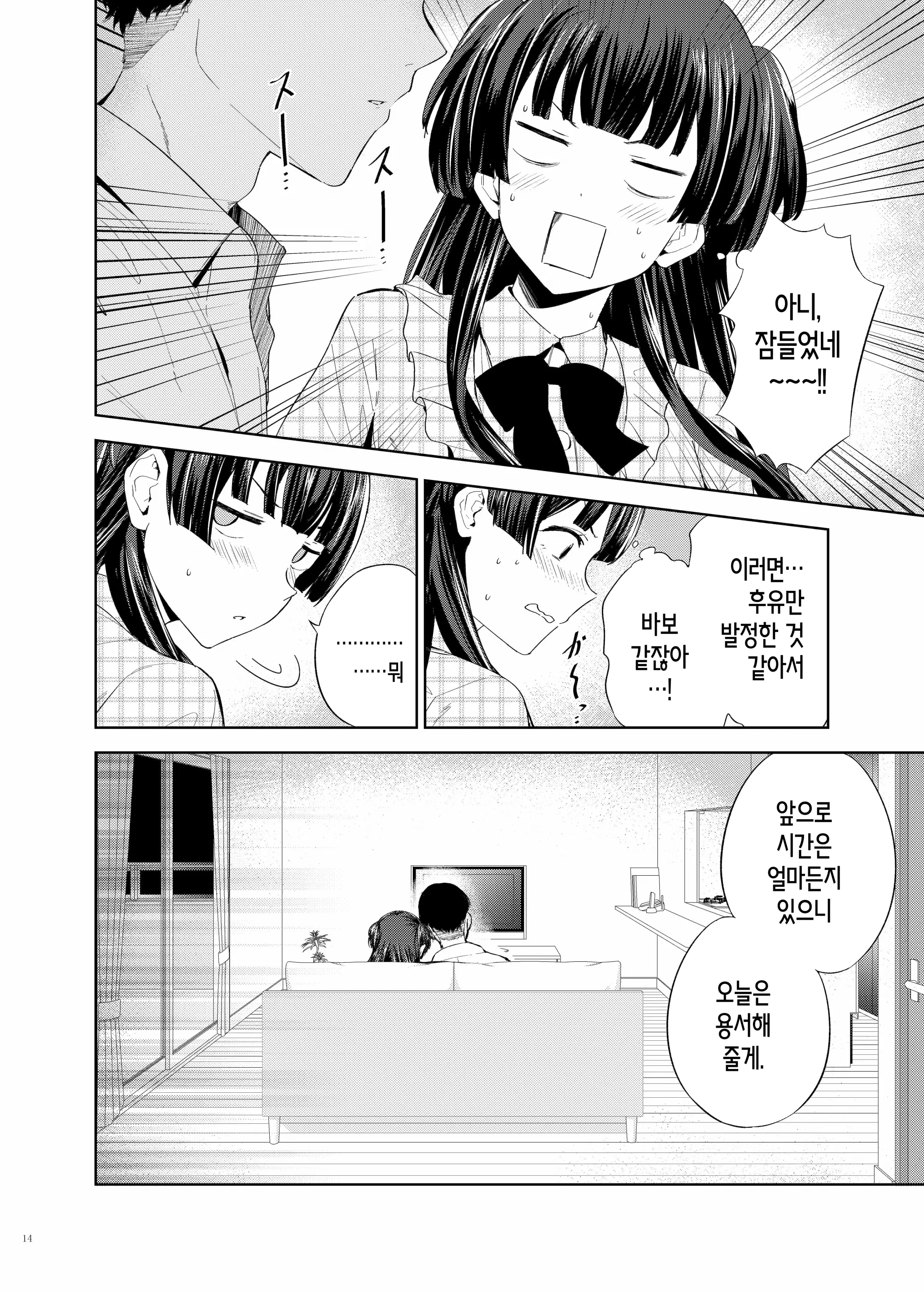 웹툰 이미지 15