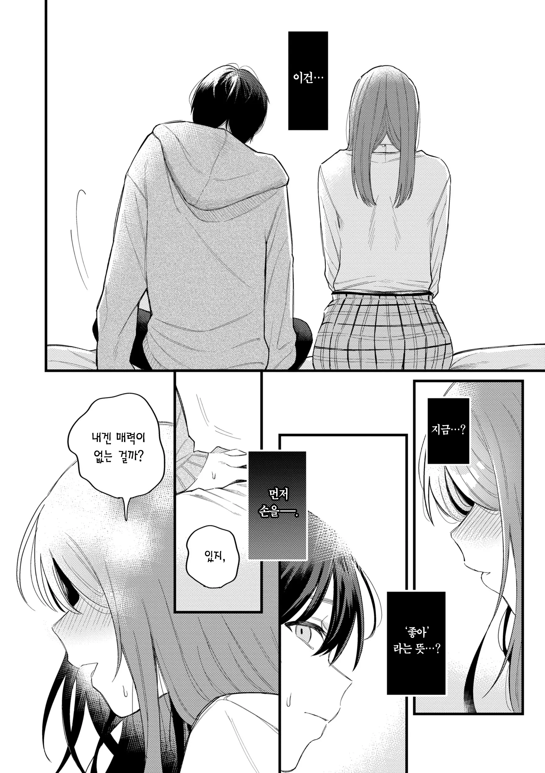 웹툰 이미지 137