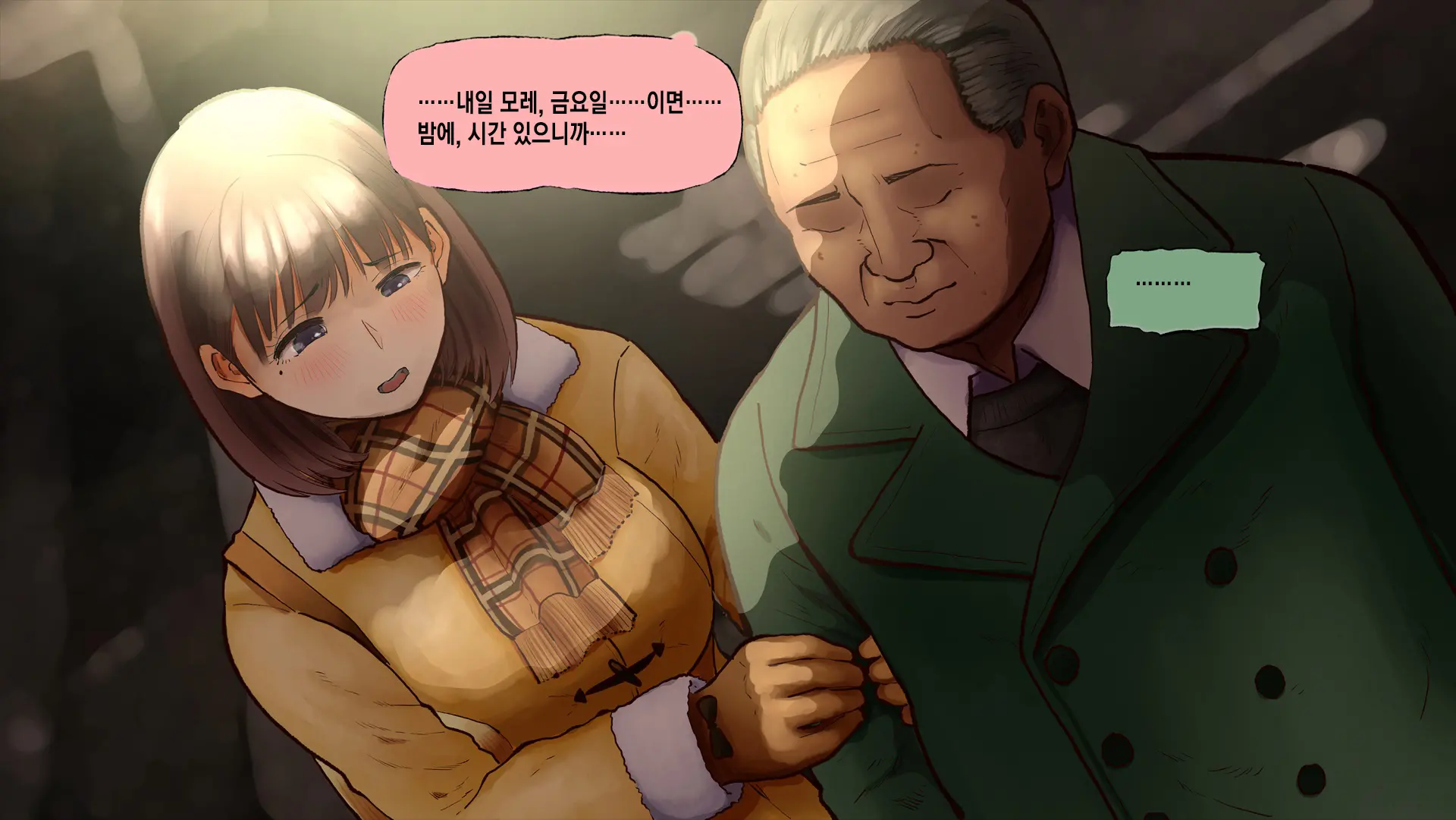 웹툰 이미지 207