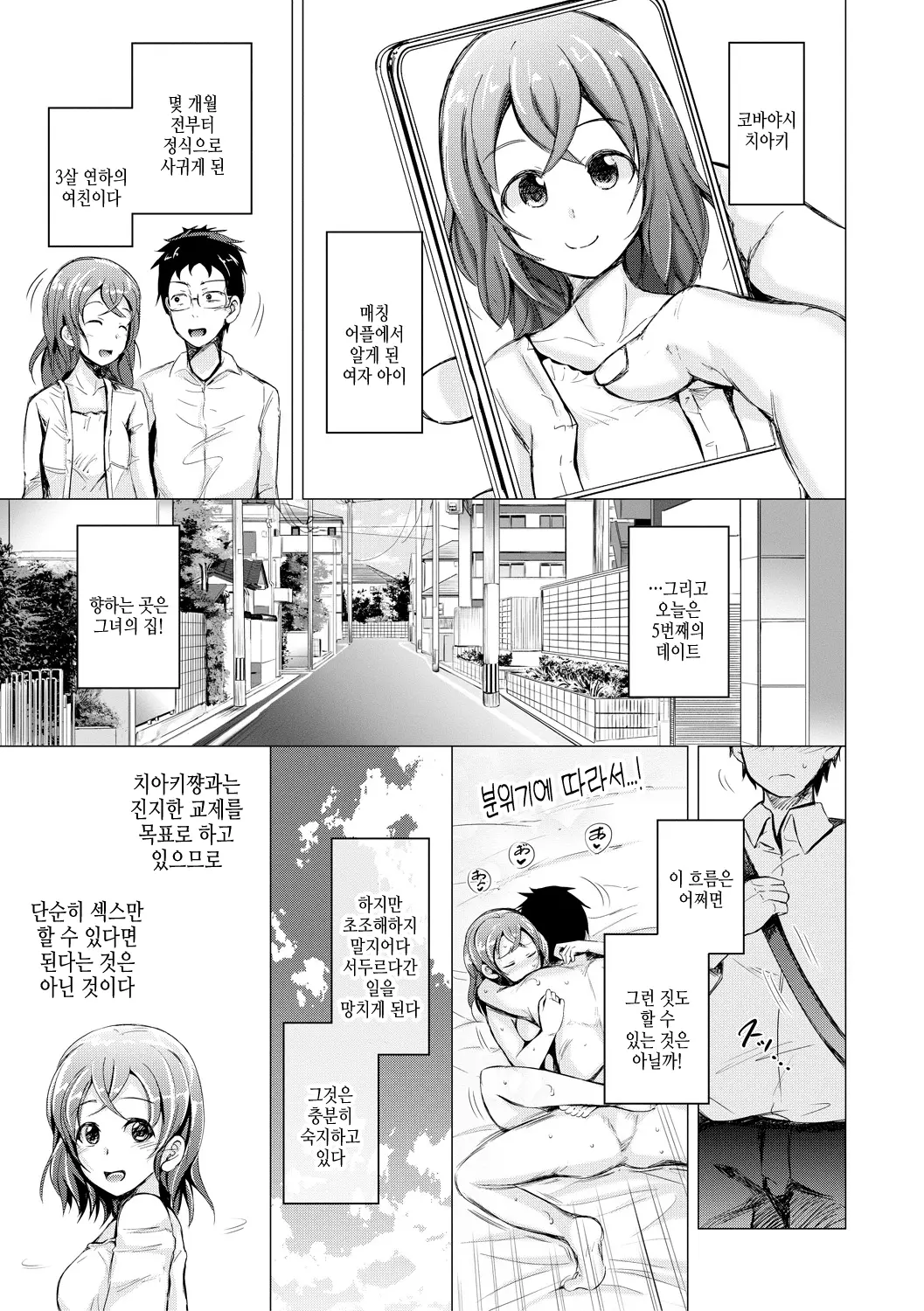 웹툰 이미지 160