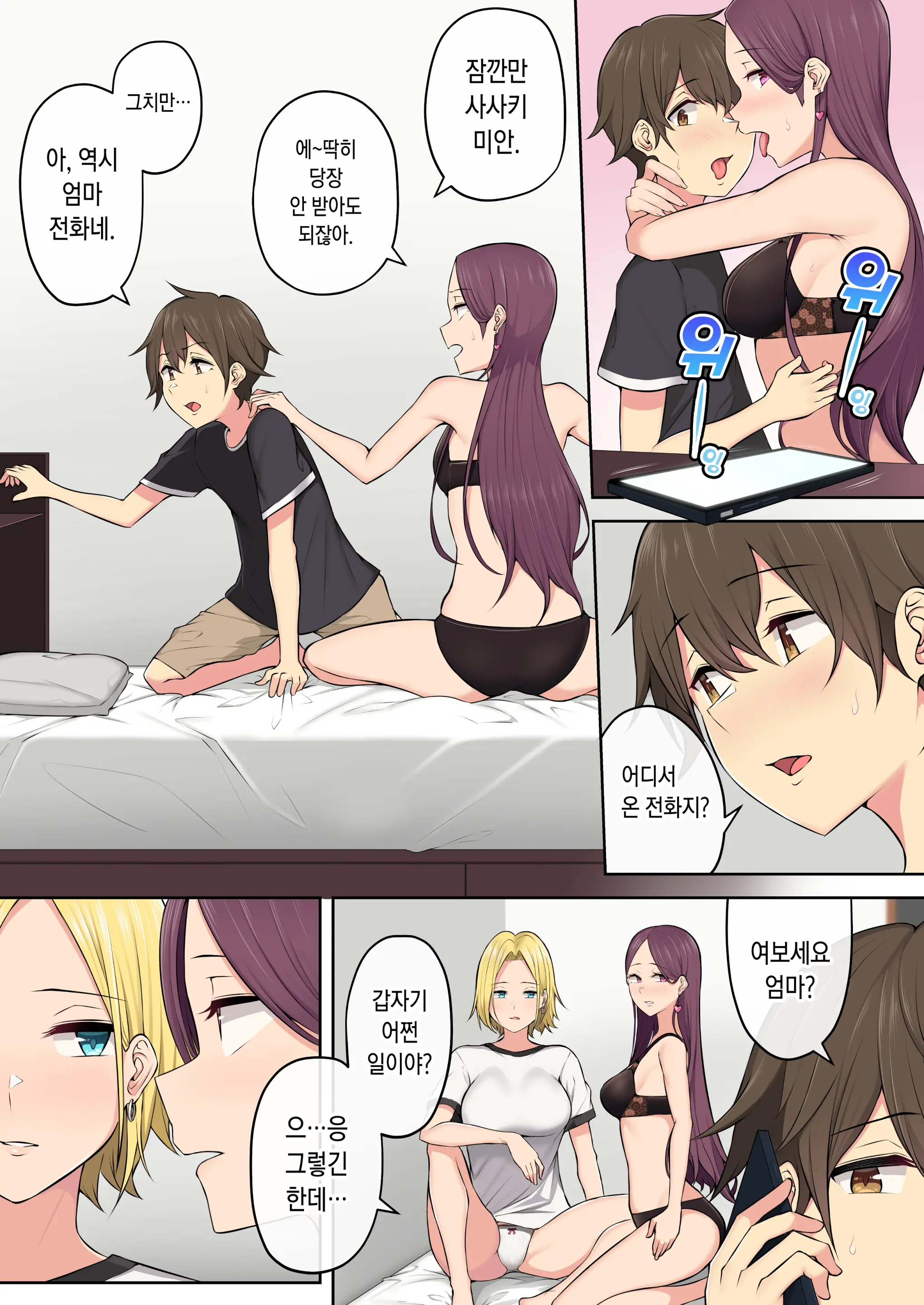 웹툰 이미지 147
