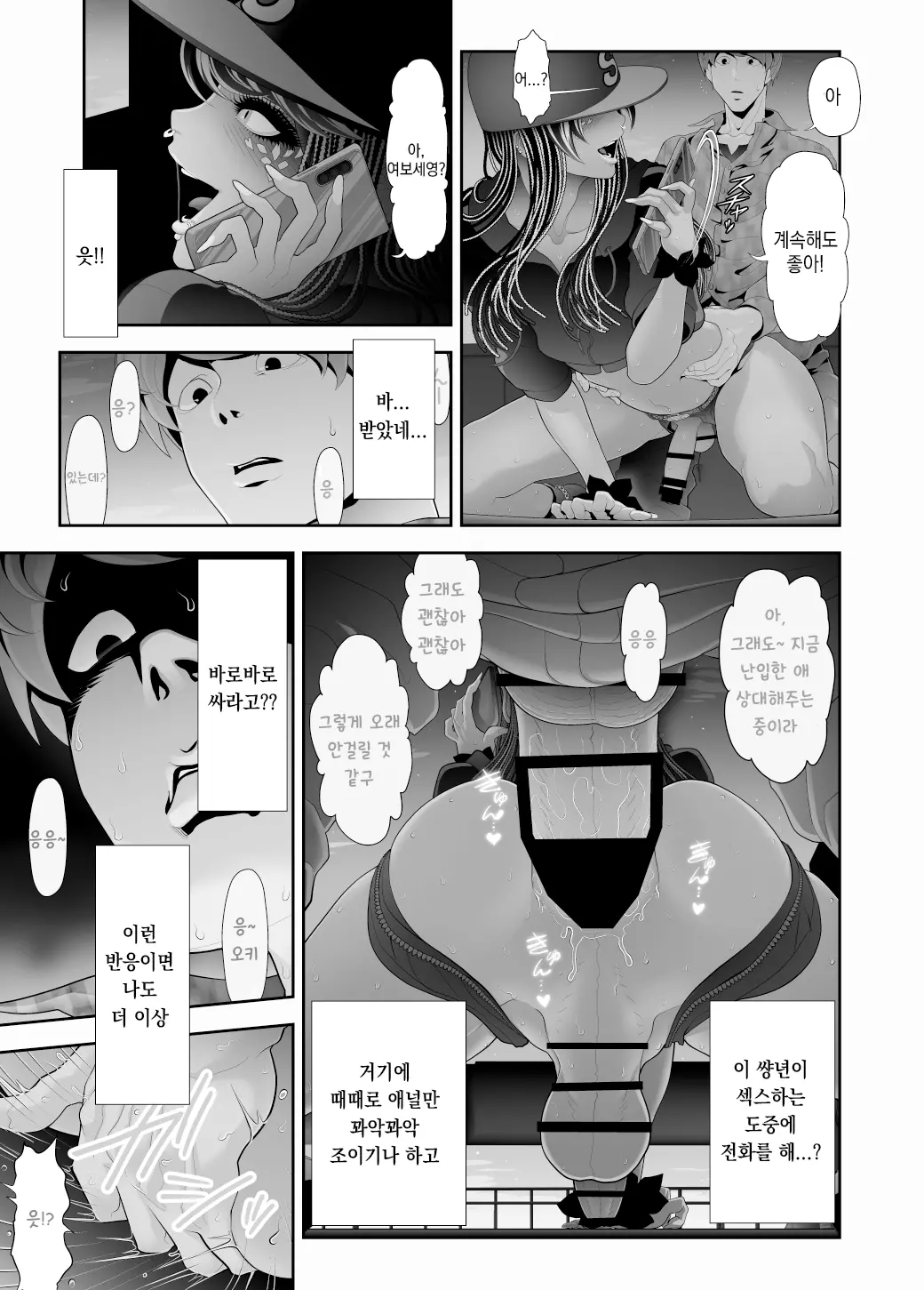 웹툰 이미지 29