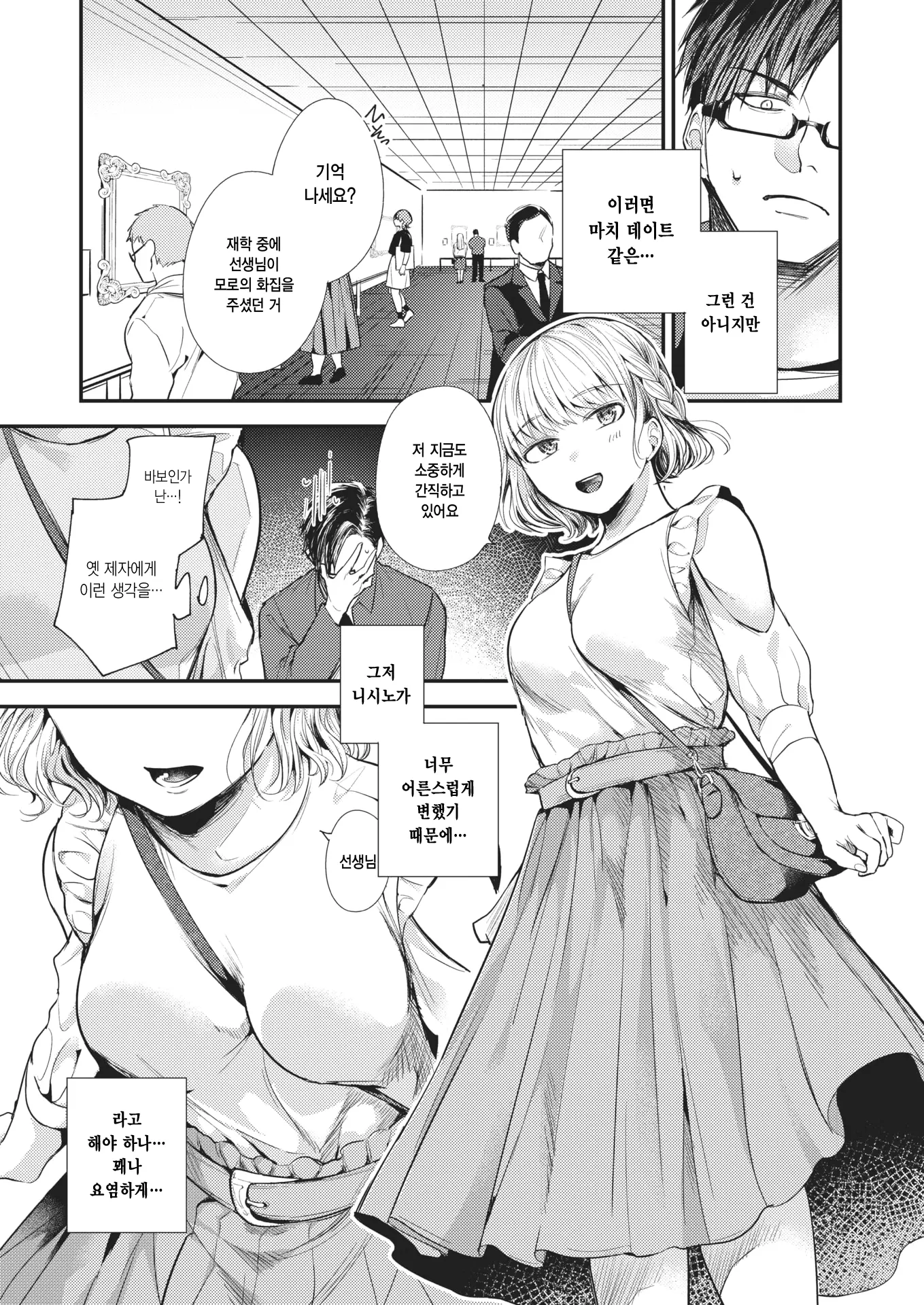 웹툰 이미지 4
