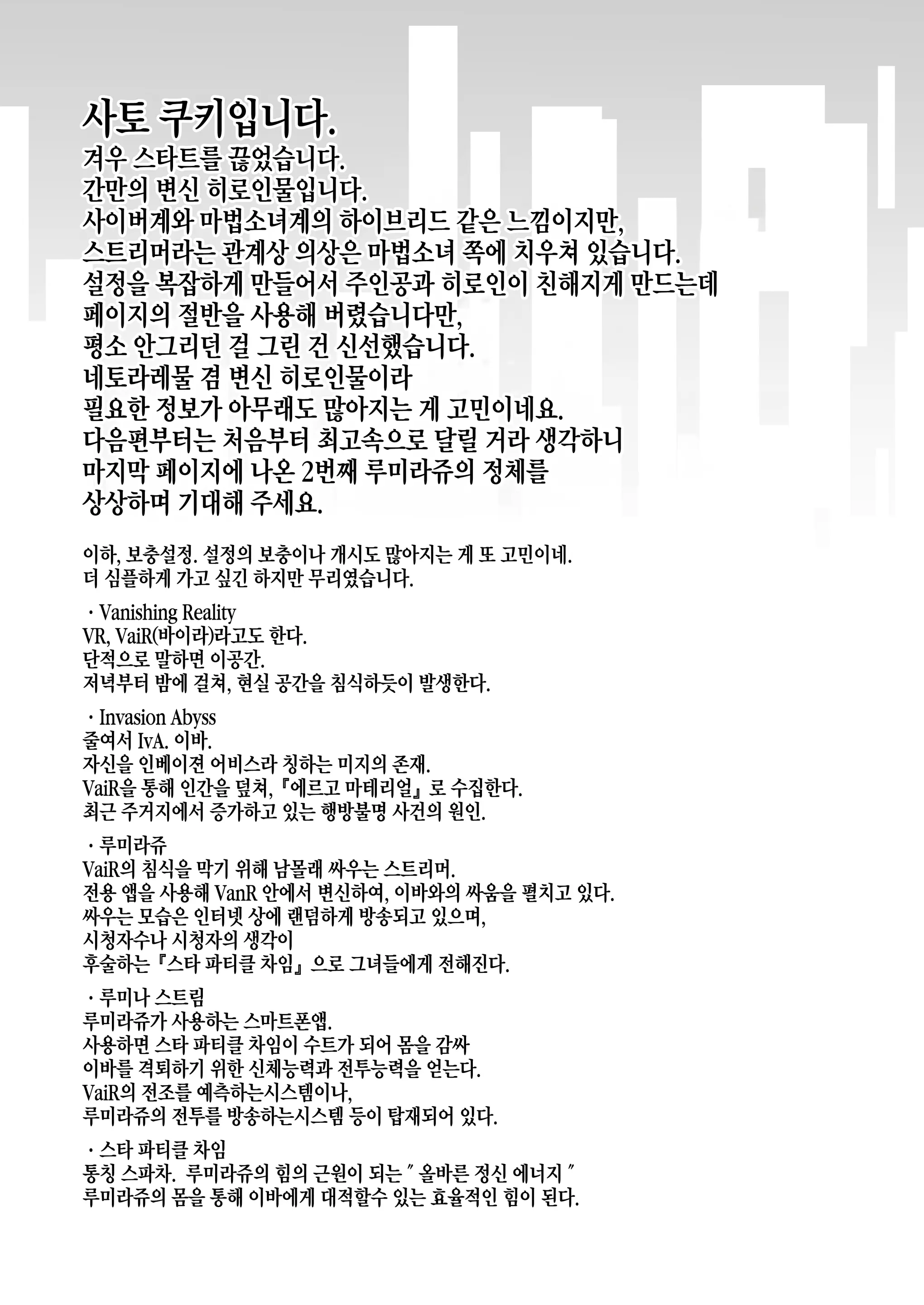 웹툰 이미지 49
