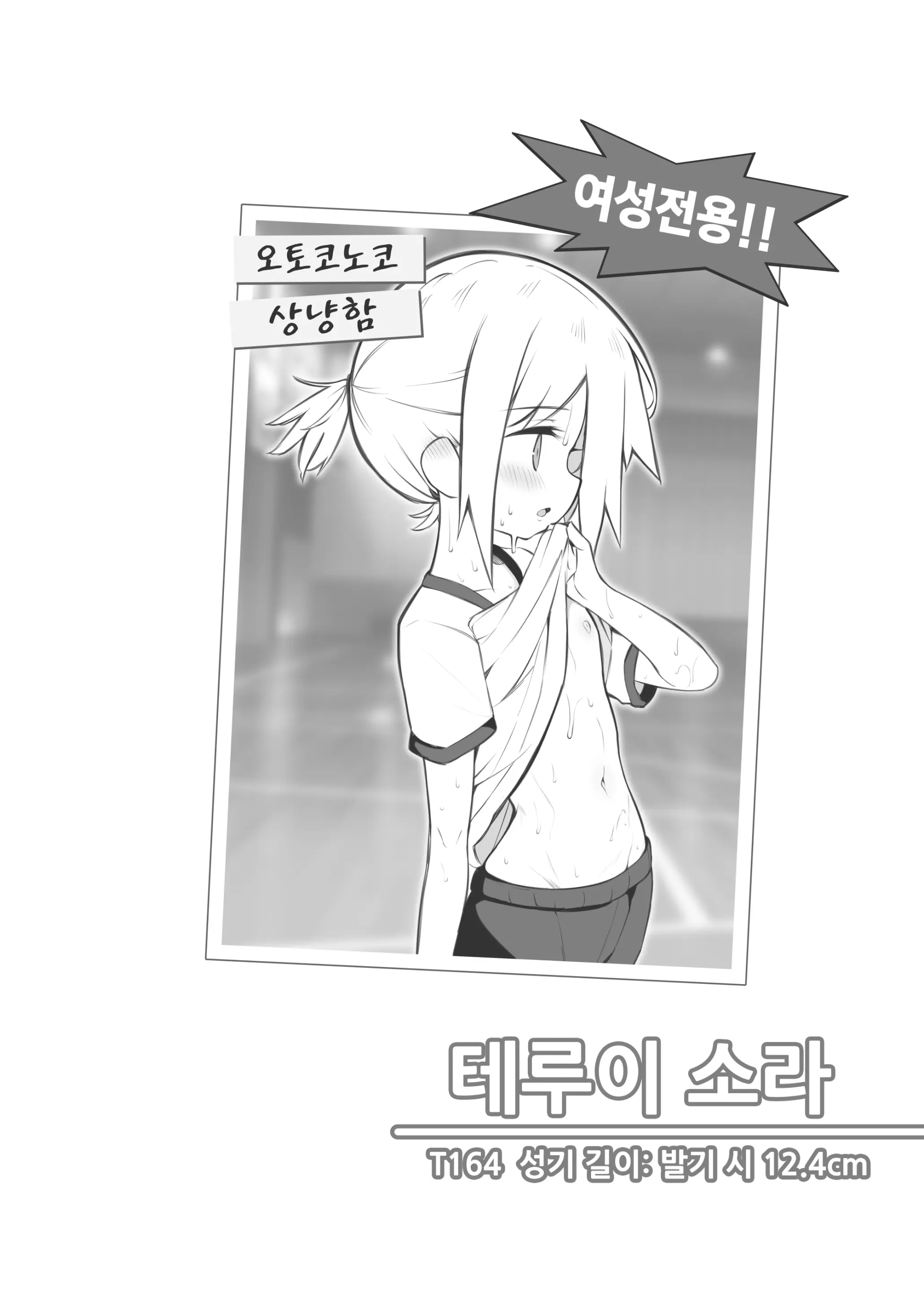 웹툰 이미지 52