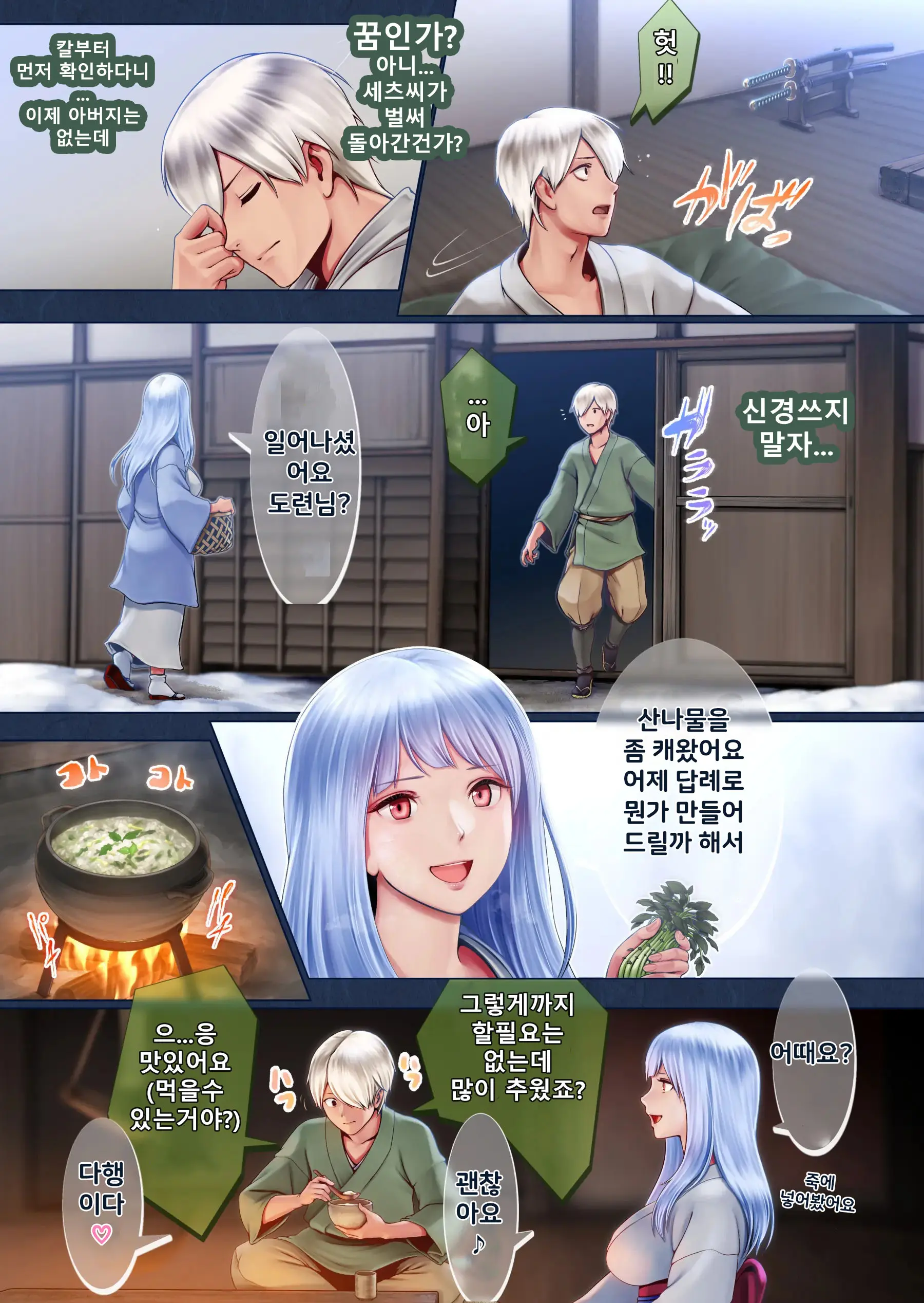 웹툰 이미지 19