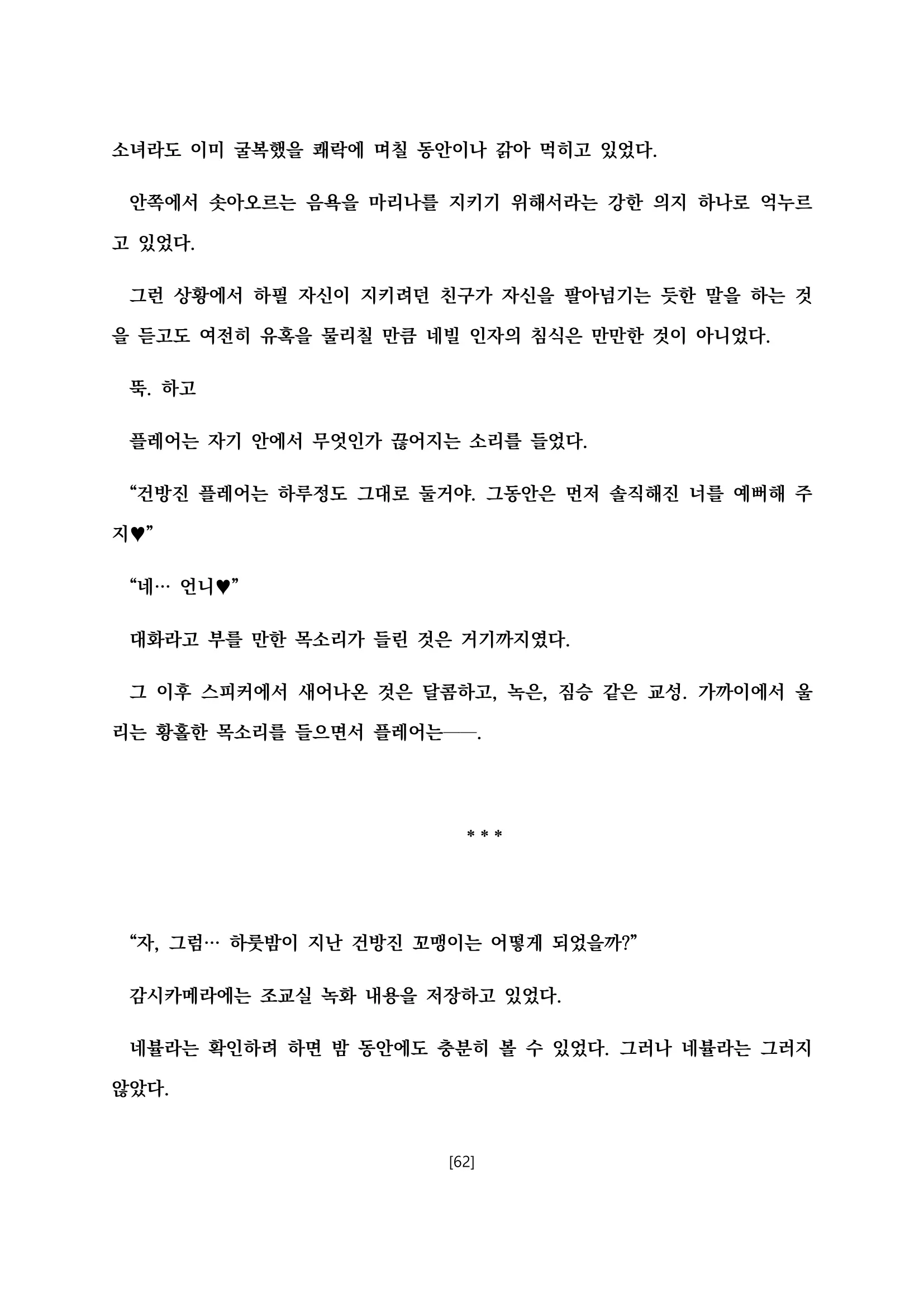 웹툰 이미지 72