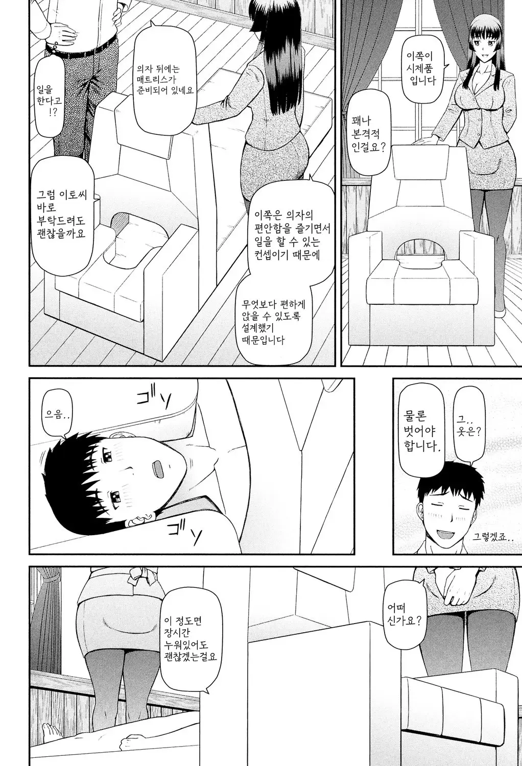 웹툰 이미지 8