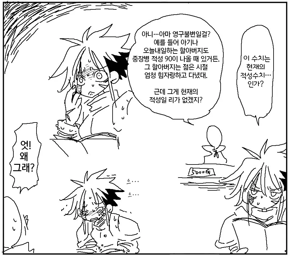 웹툰 이미지 499