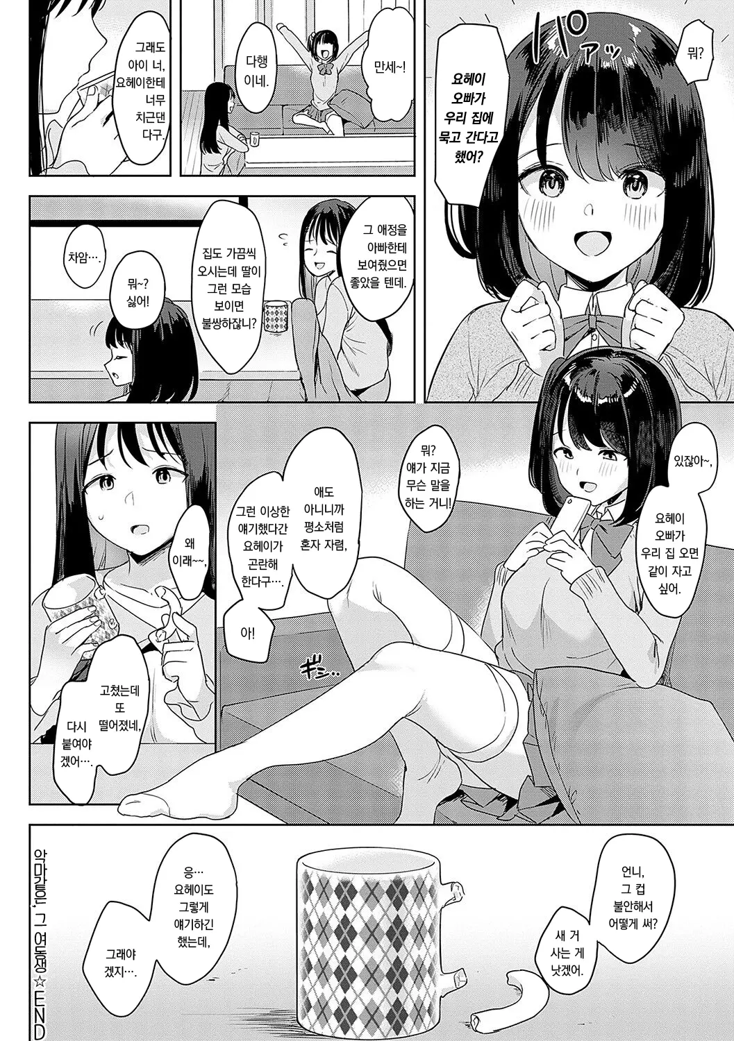 웹툰 이미지 78