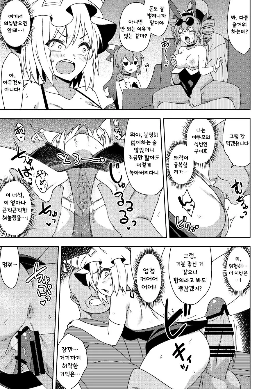 웹툰 이미지 2