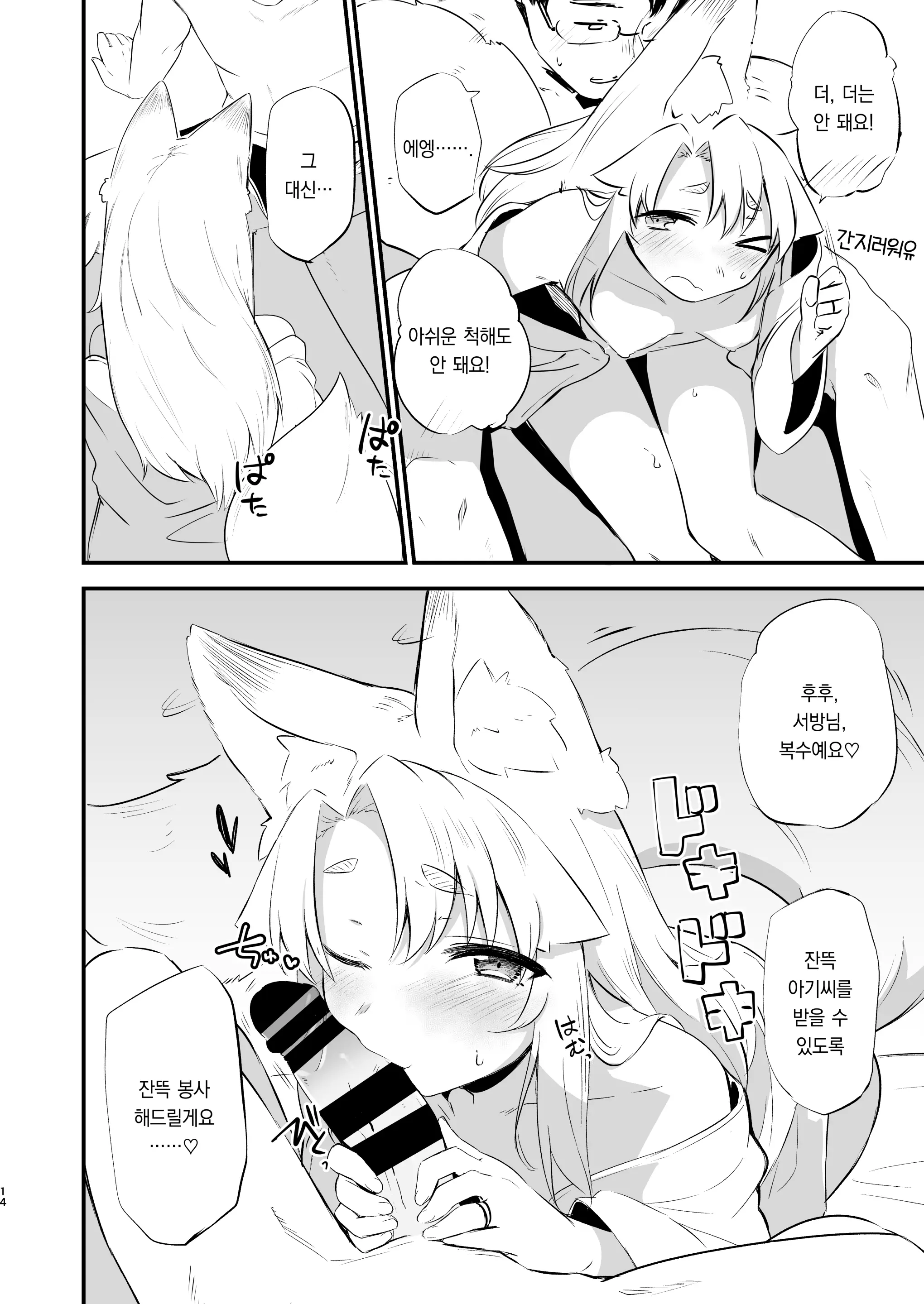 웹툰 이미지 12