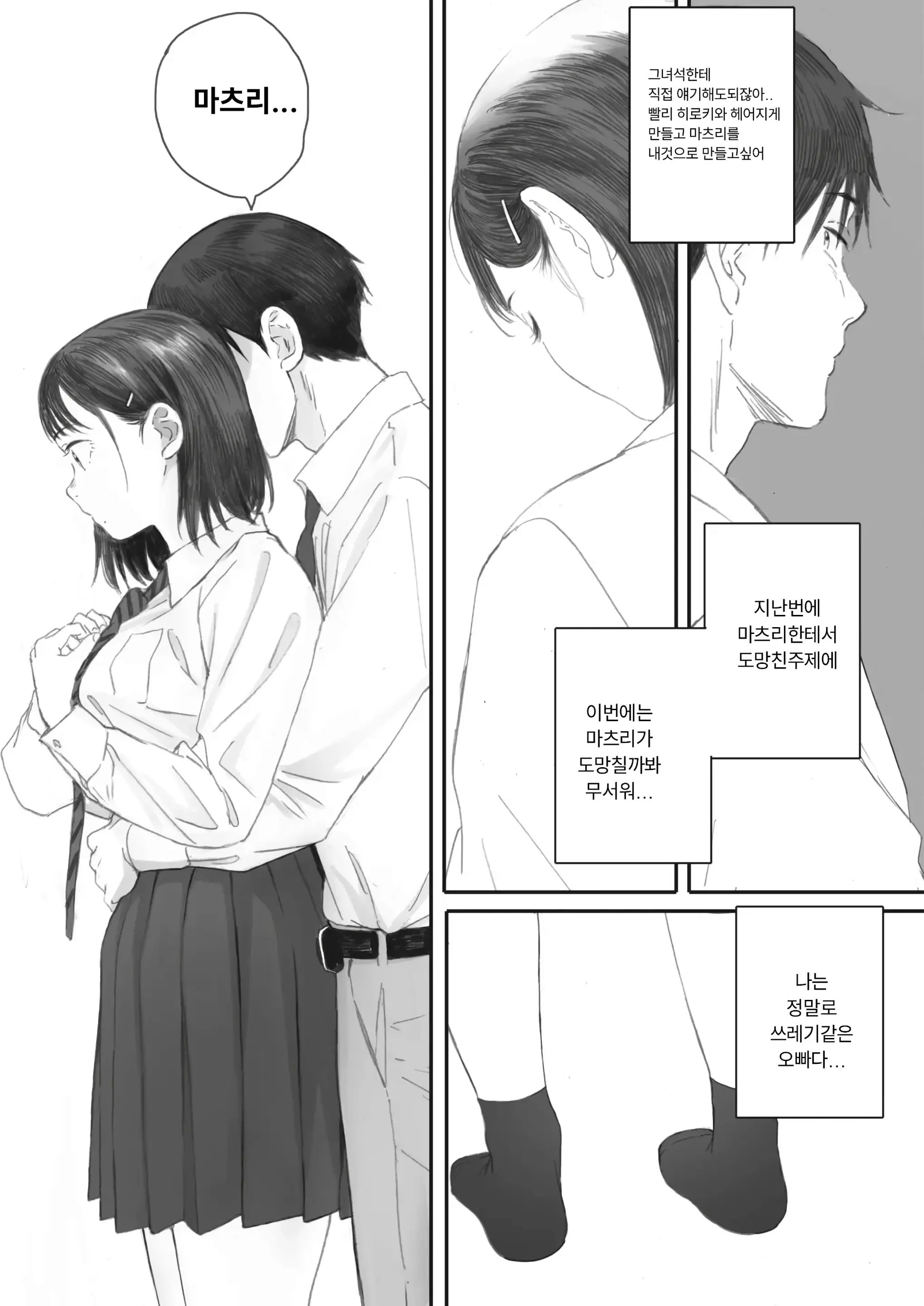 웹툰 이미지 6