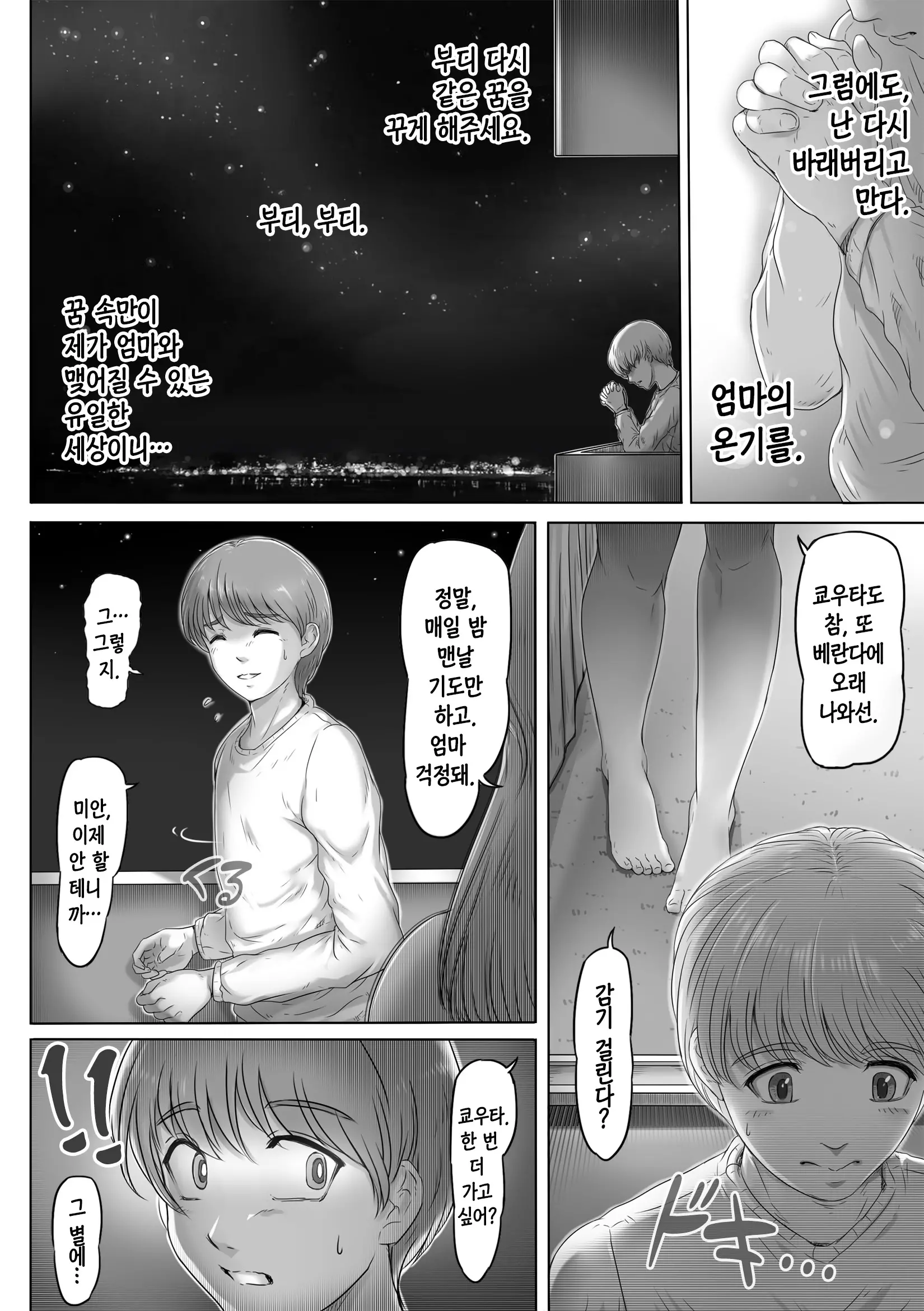 웹툰 이미지 44