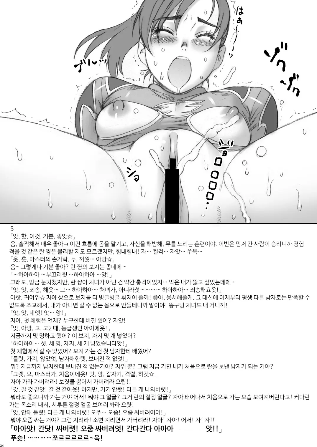 웹툰 이미지 32