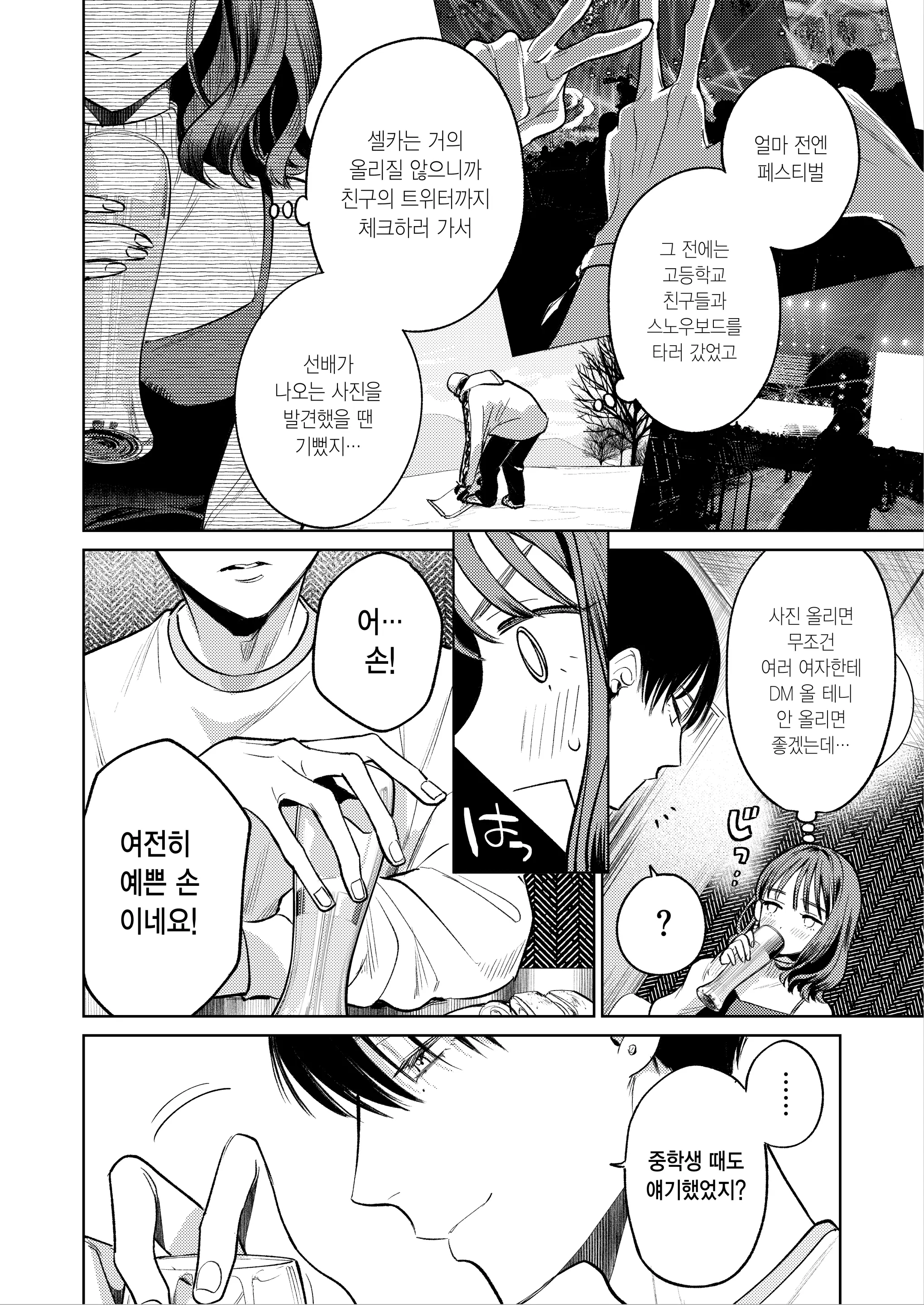 웹툰 이미지 17