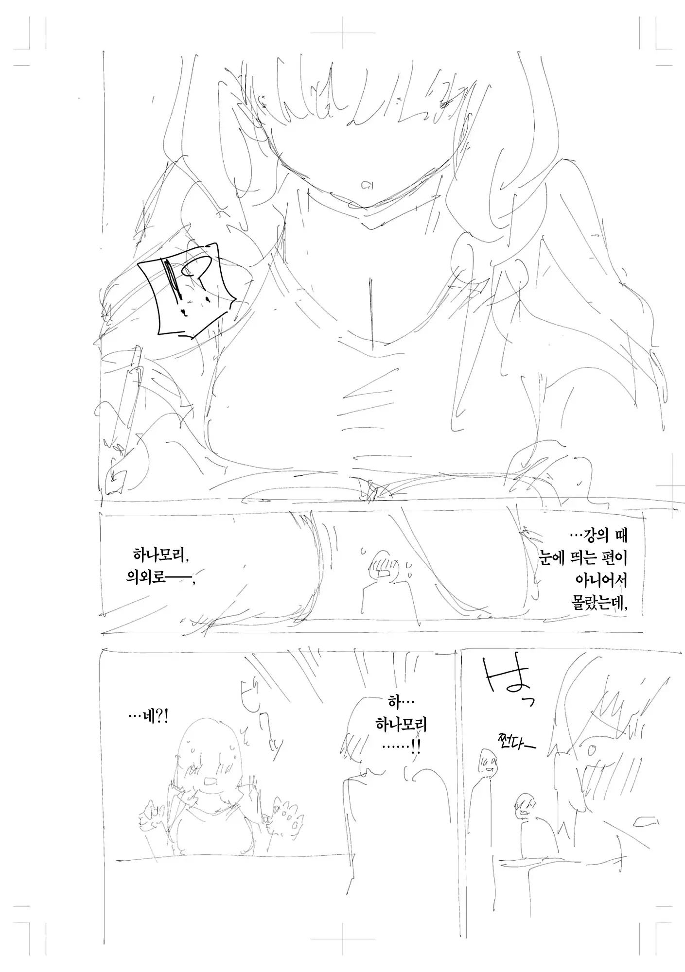웹툰 이미지 268