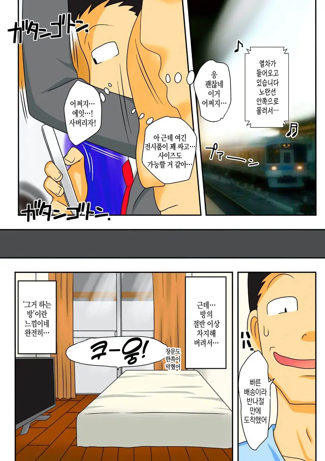 웹툰 이미지 35