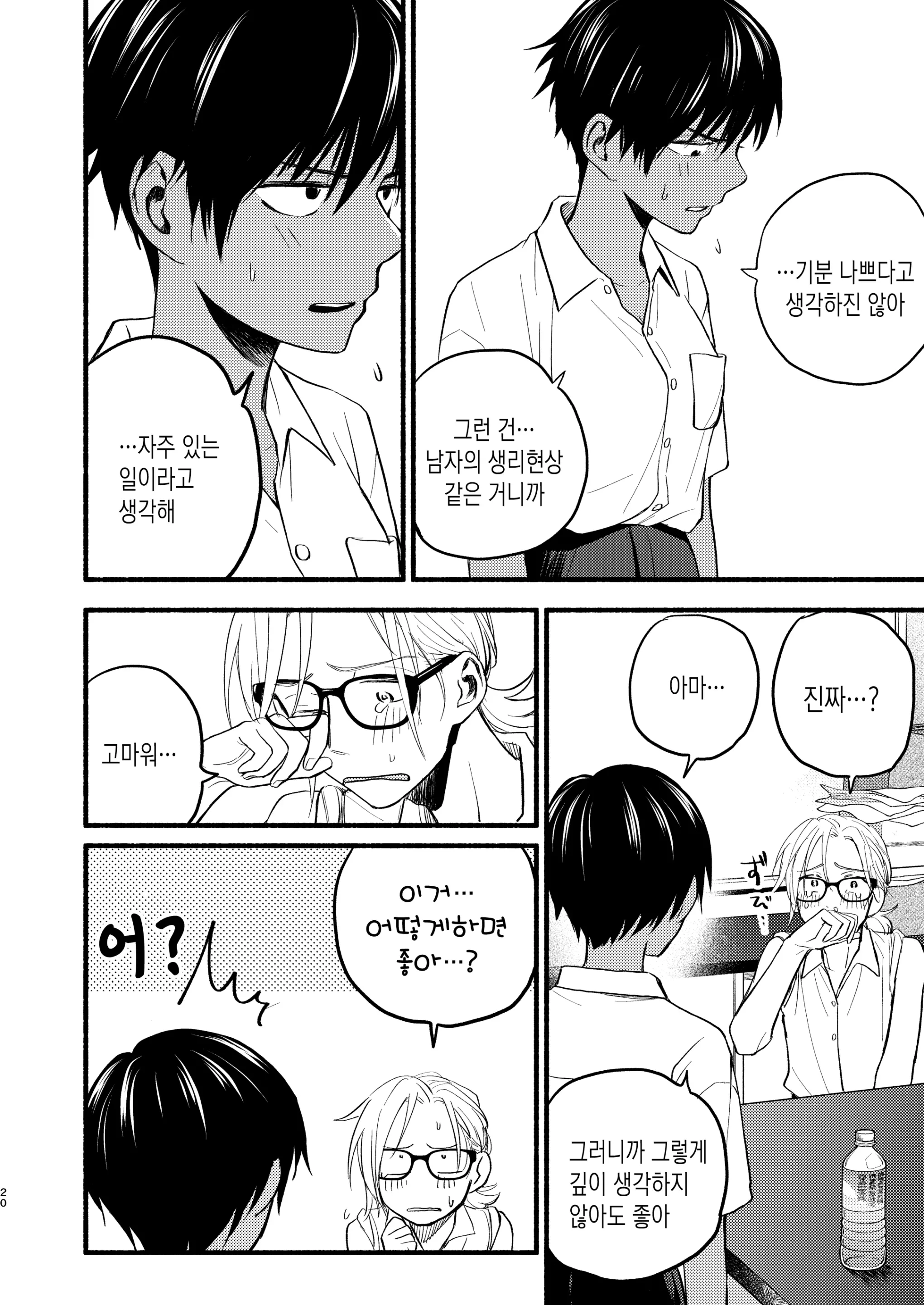 웹툰 이미지 17