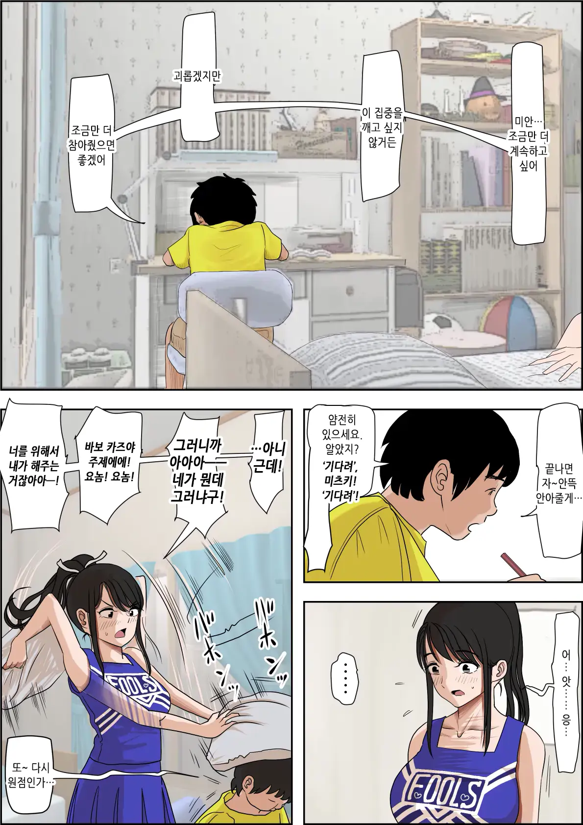 웹툰 이미지 55