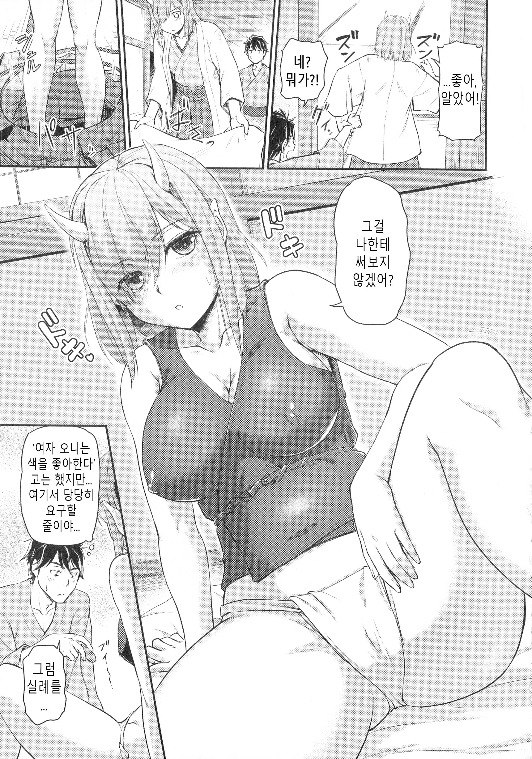 웹툰 이미지 58