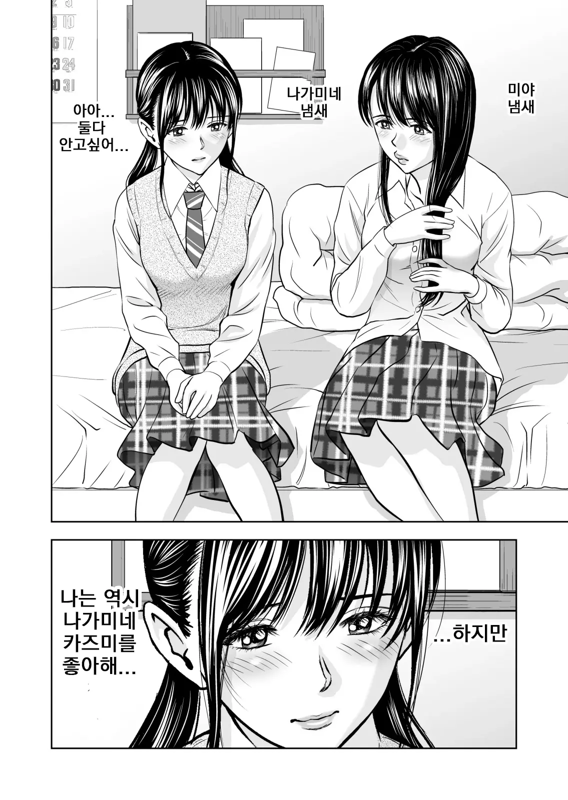 웹툰 이미지 38