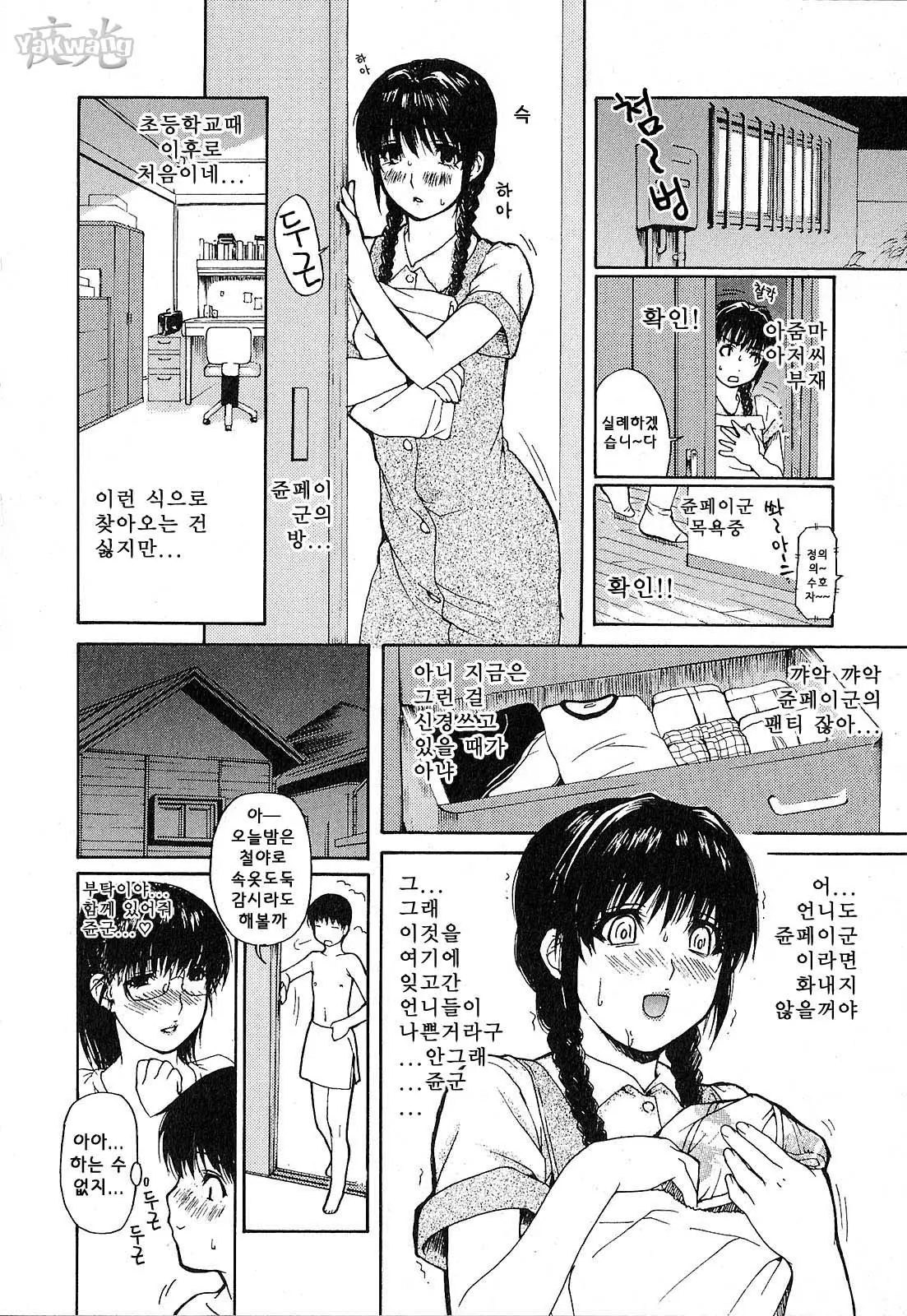 웹툰 이미지 123