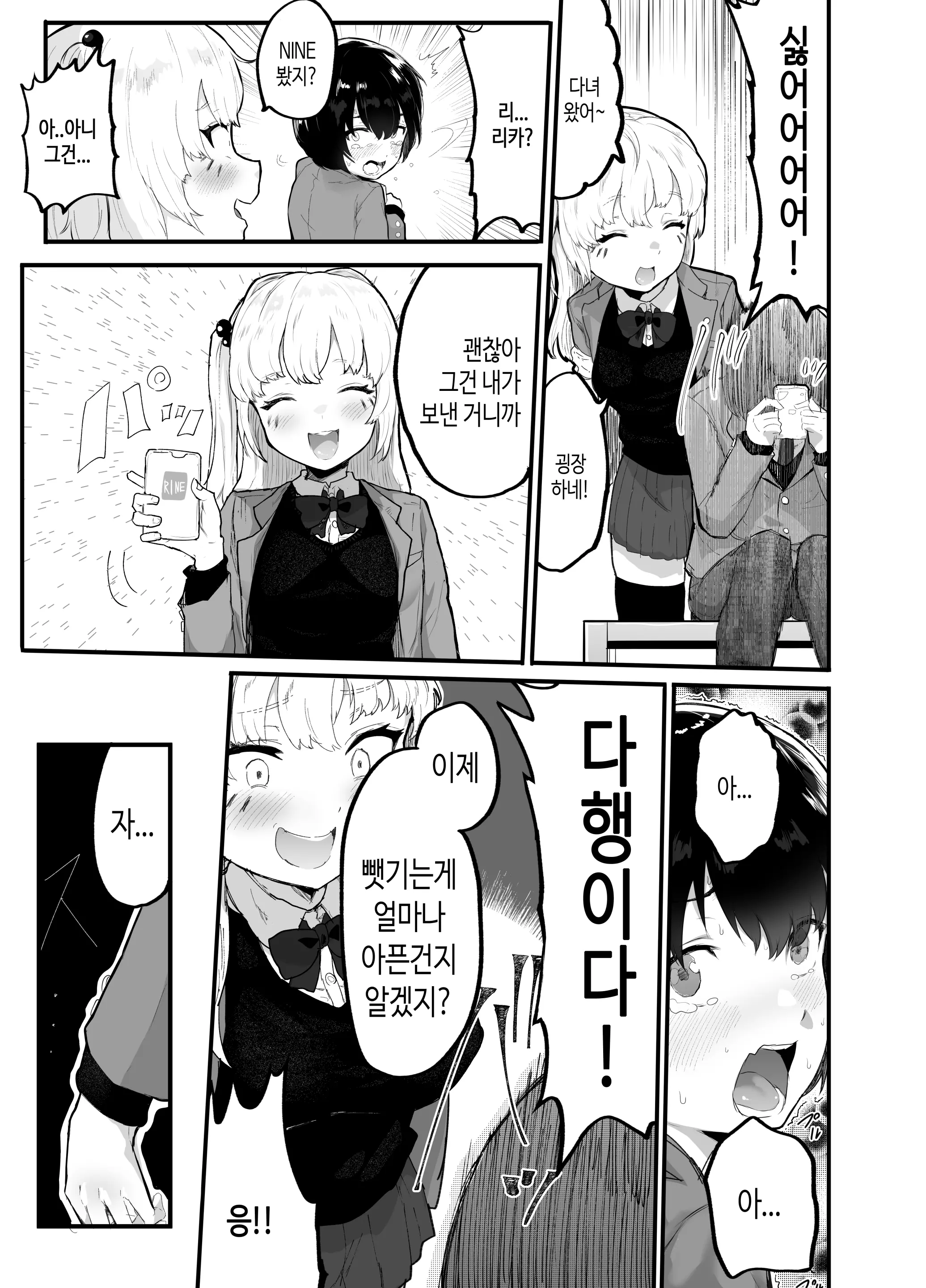 웹툰 이미지 13