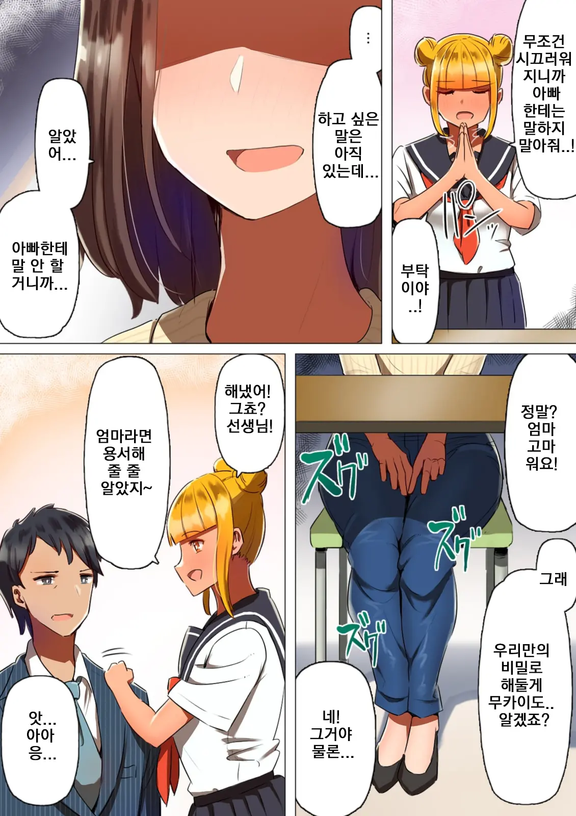 웹툰 이미지 16