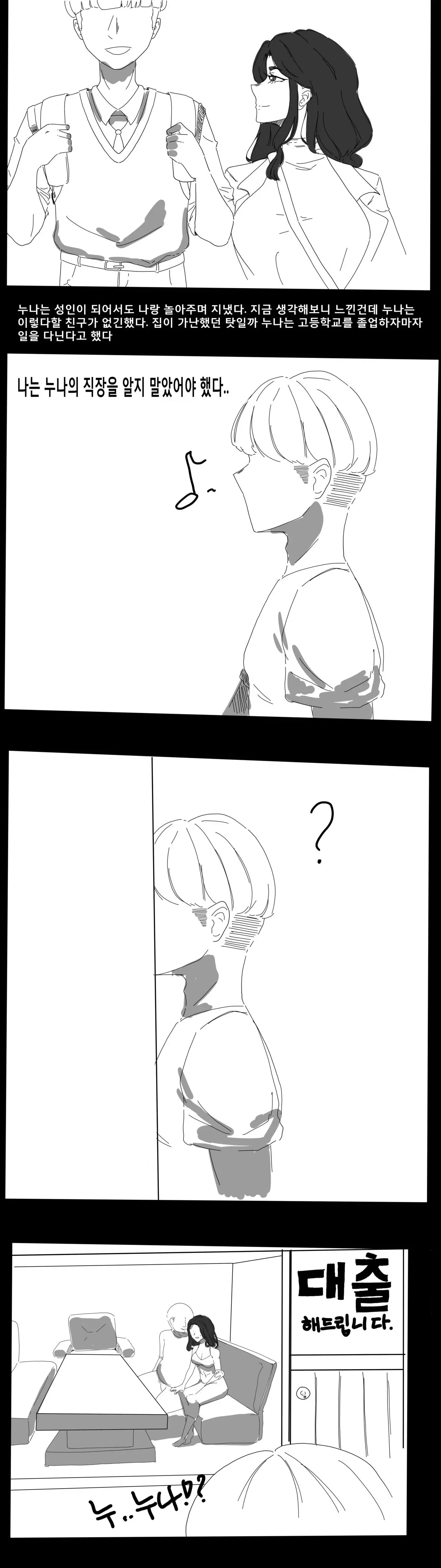 웹툰 이미지 2