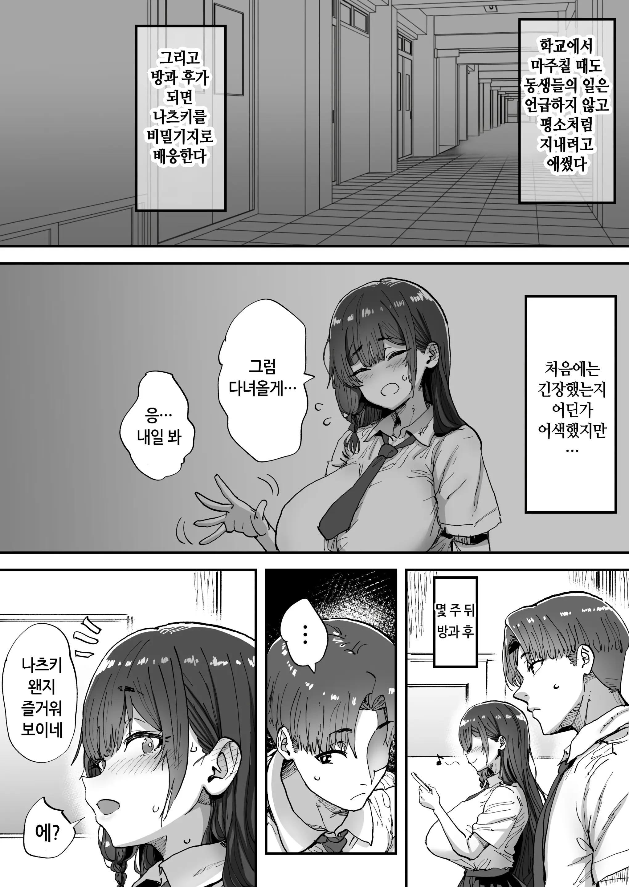웹툰 이미지 36