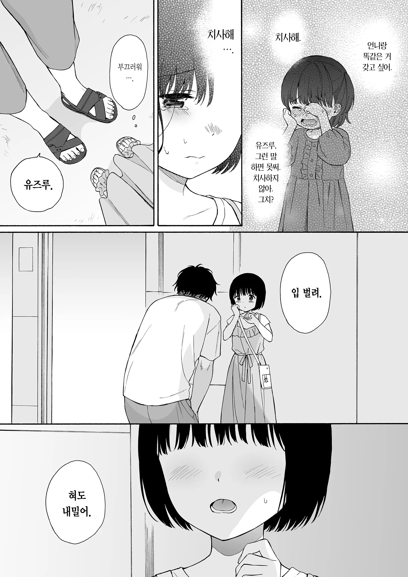 웹툰 이미지 66