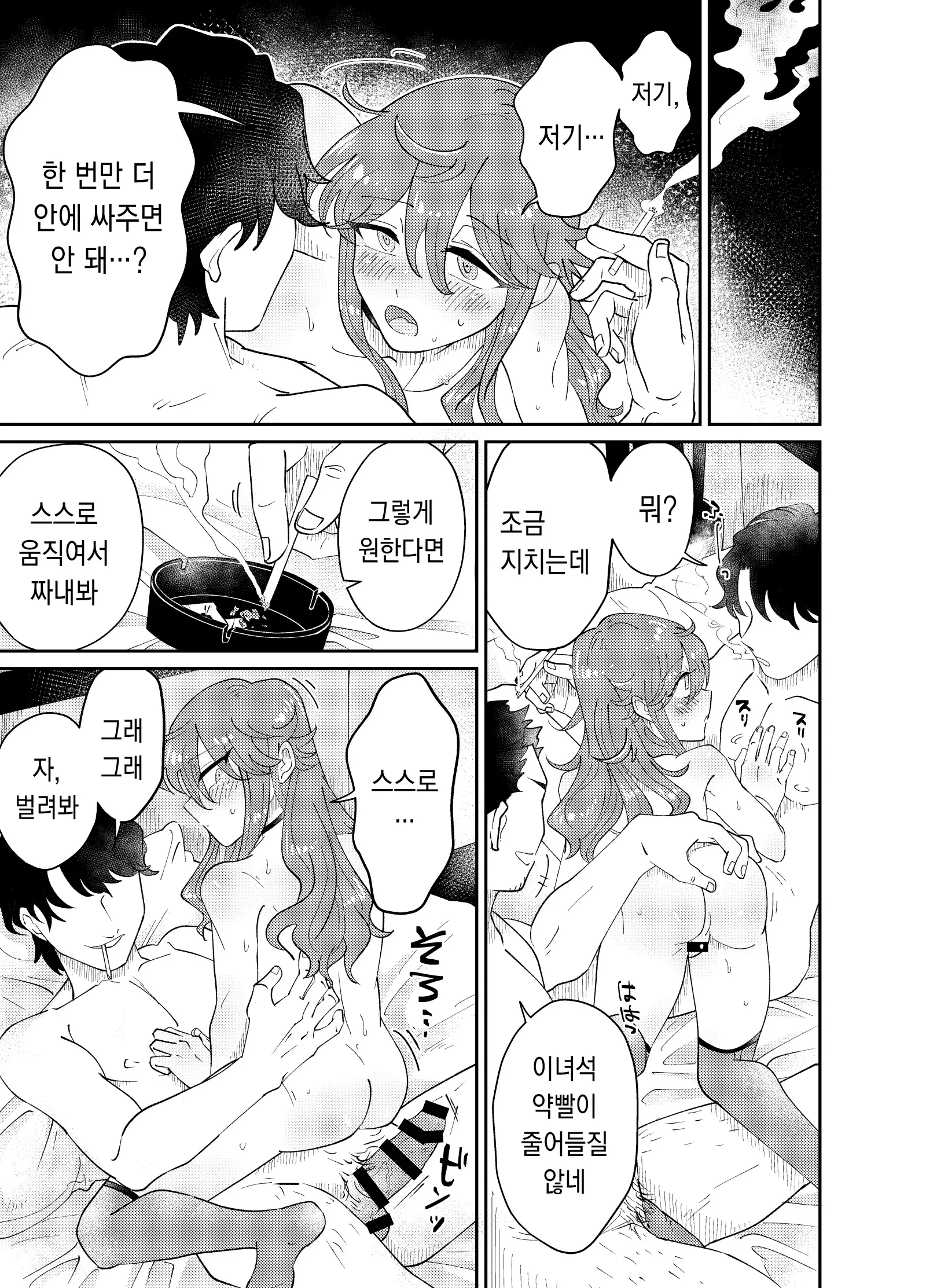웹툰 이미지 32