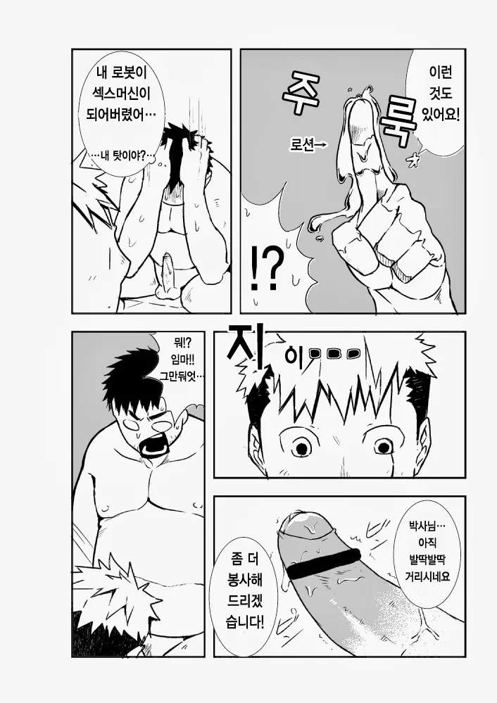 웹툰 이미지 14