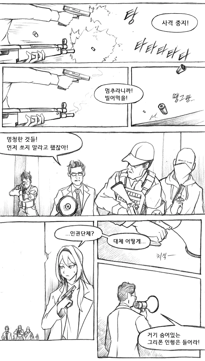 웹툰 이미지 356
