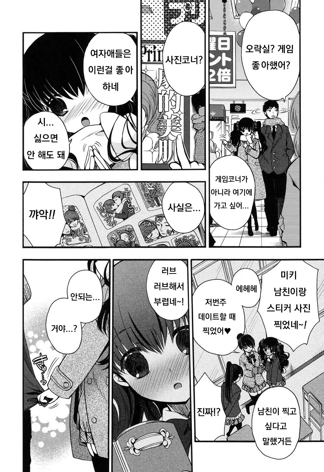 웹툰 이미지 1