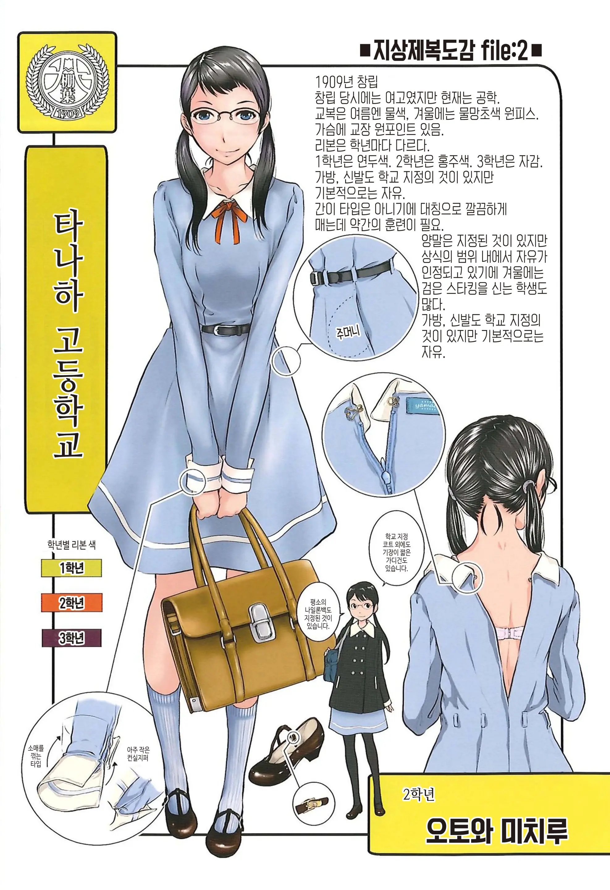 웹툰 이미지 212