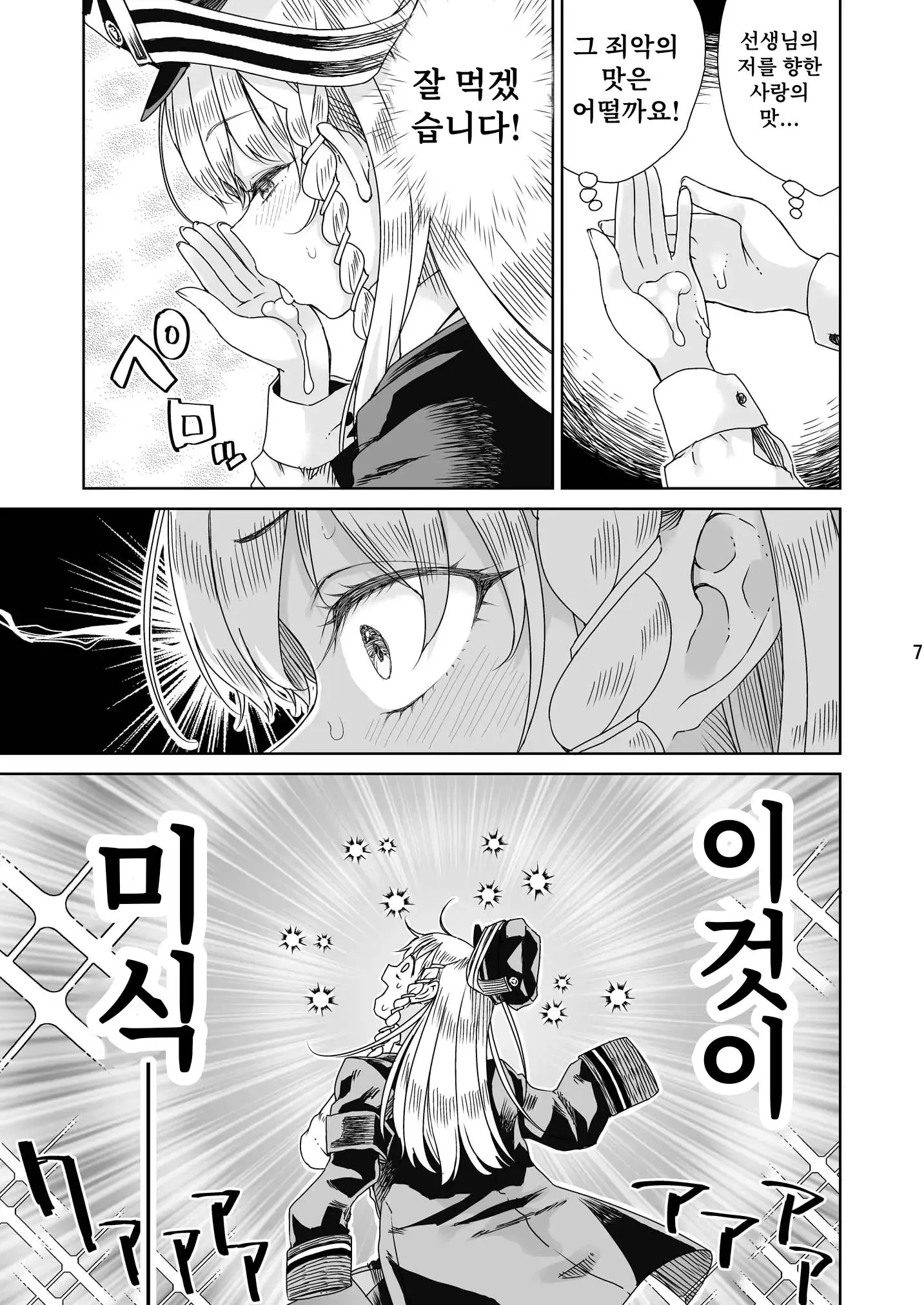 웹툰 이미지 7