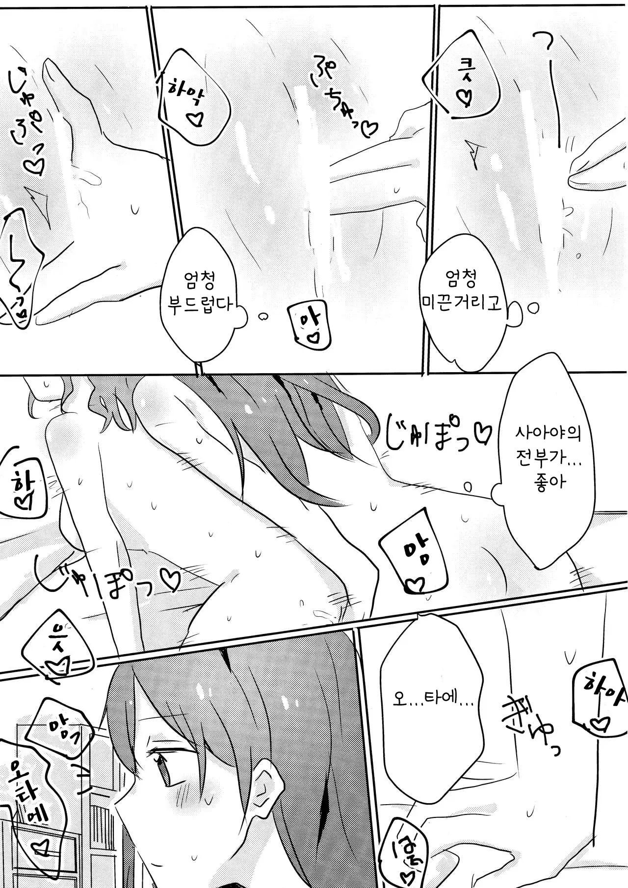 웹툰 이미지 18