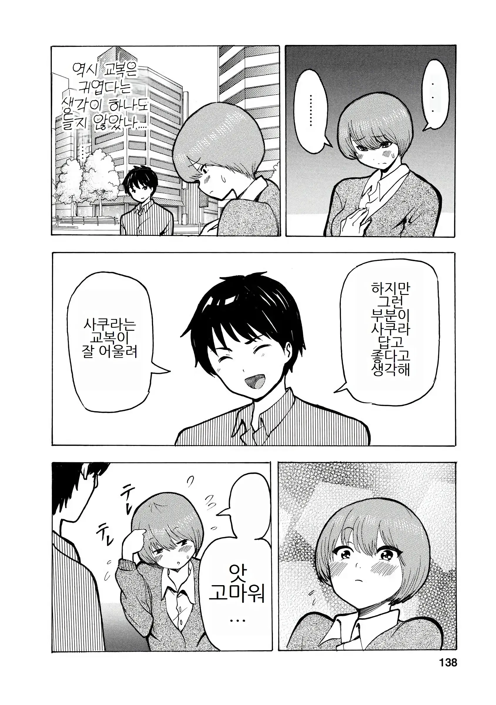 웹툰 이미지 139