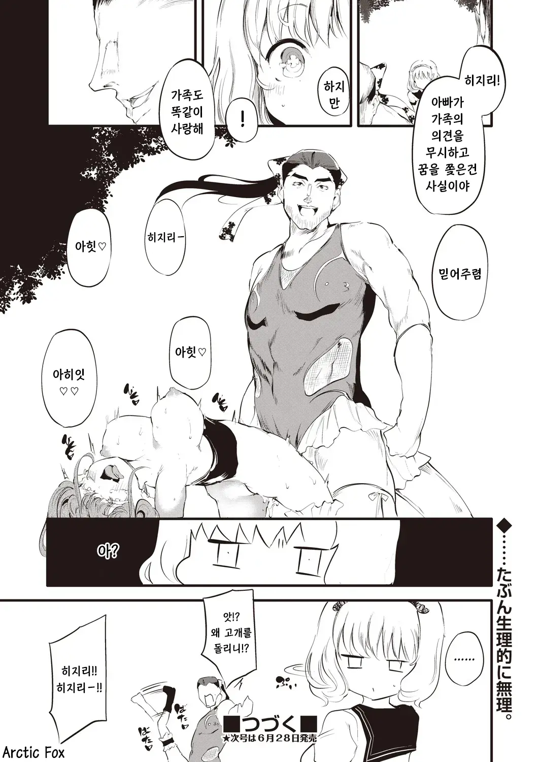웹툰 이미지 33