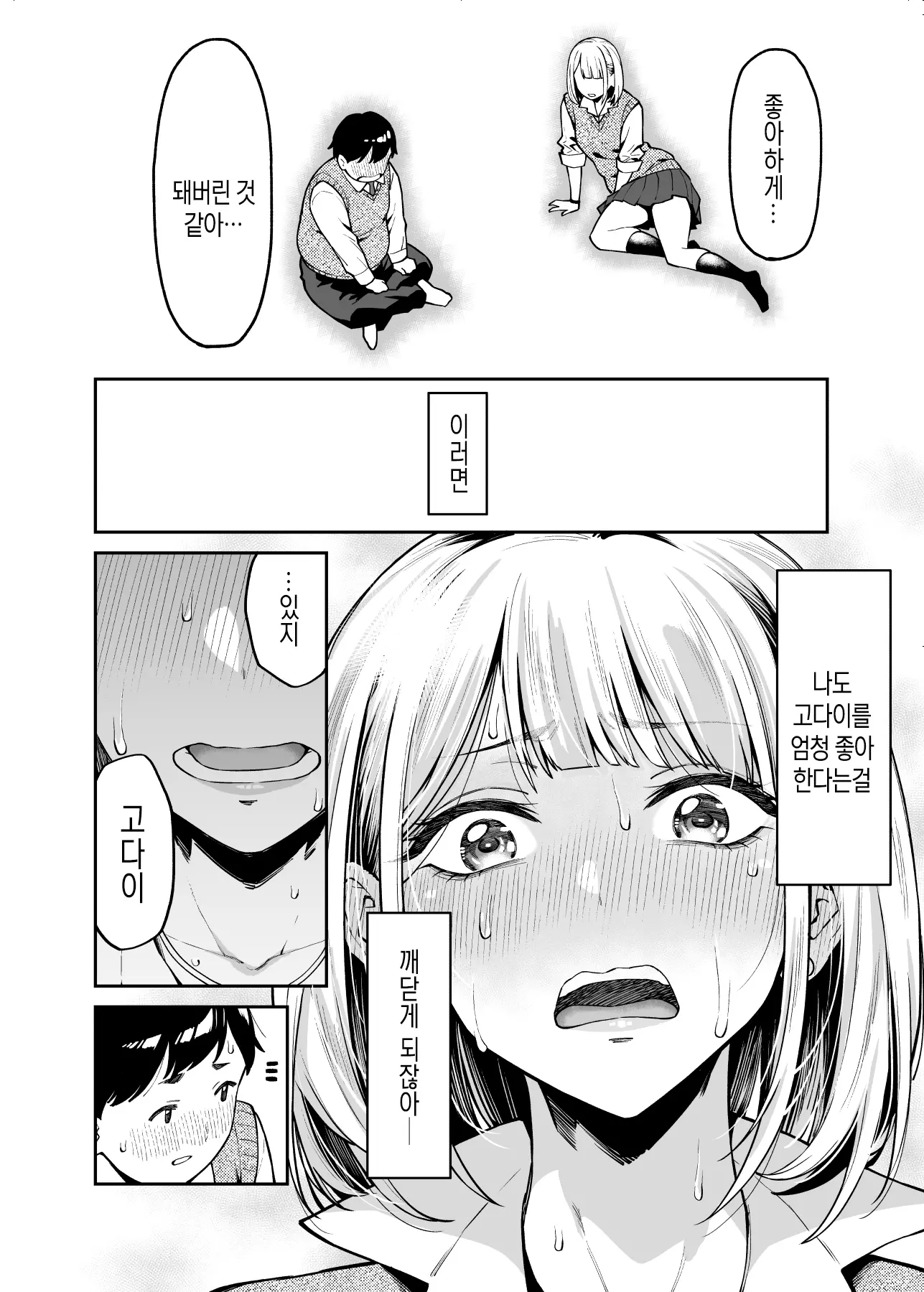 웹툰 이미지 10