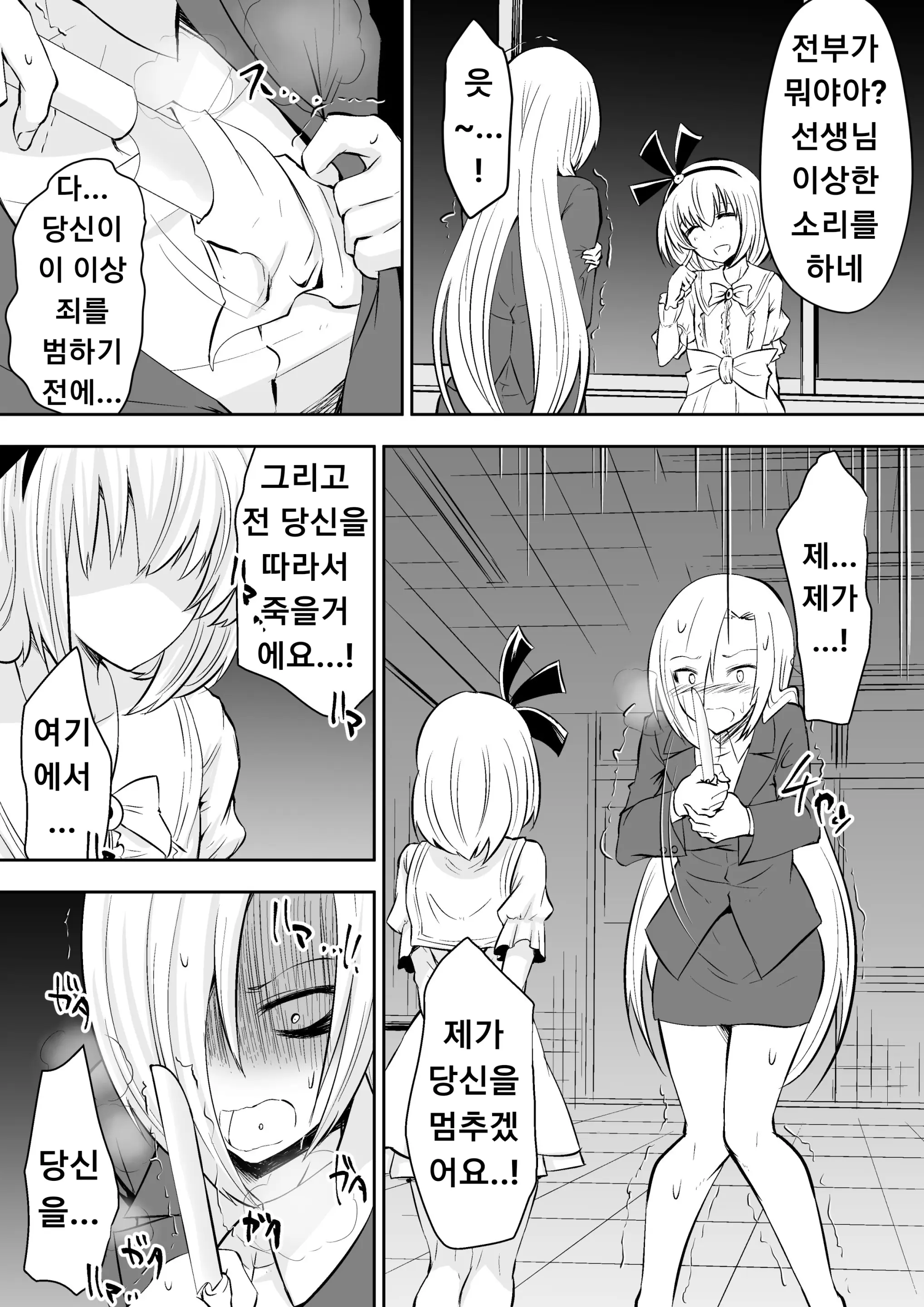 웹툰 이미지 28