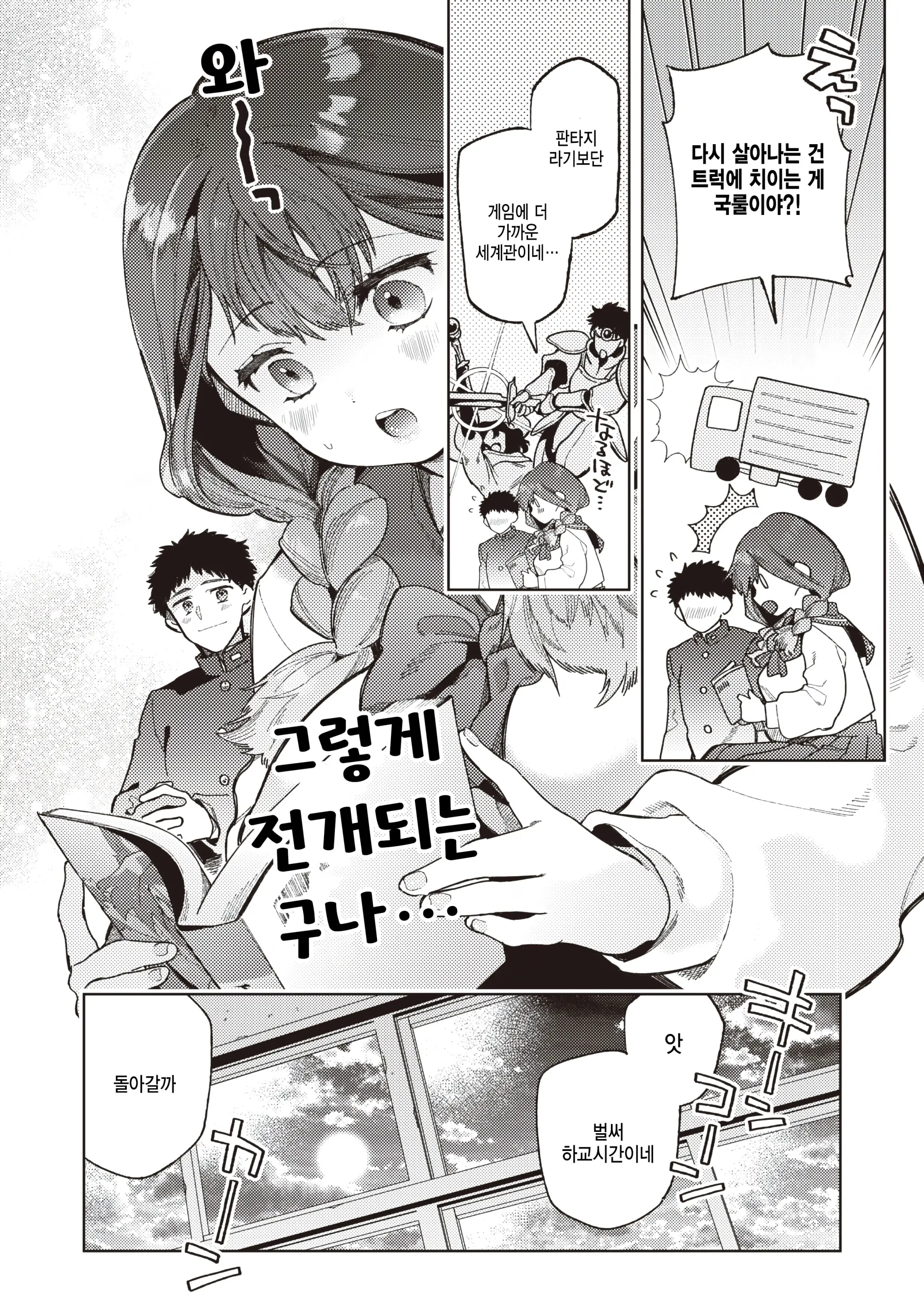 웹툰 이미지 1