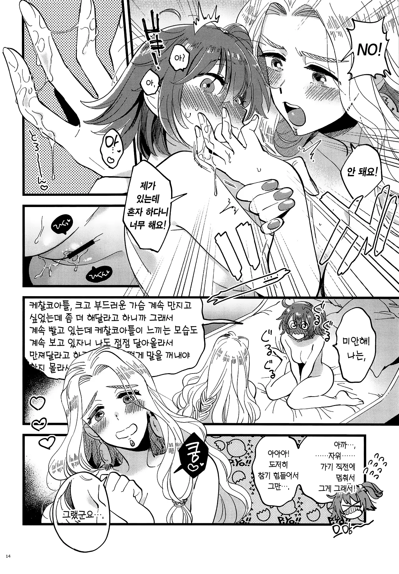 웹툰 이미지 13